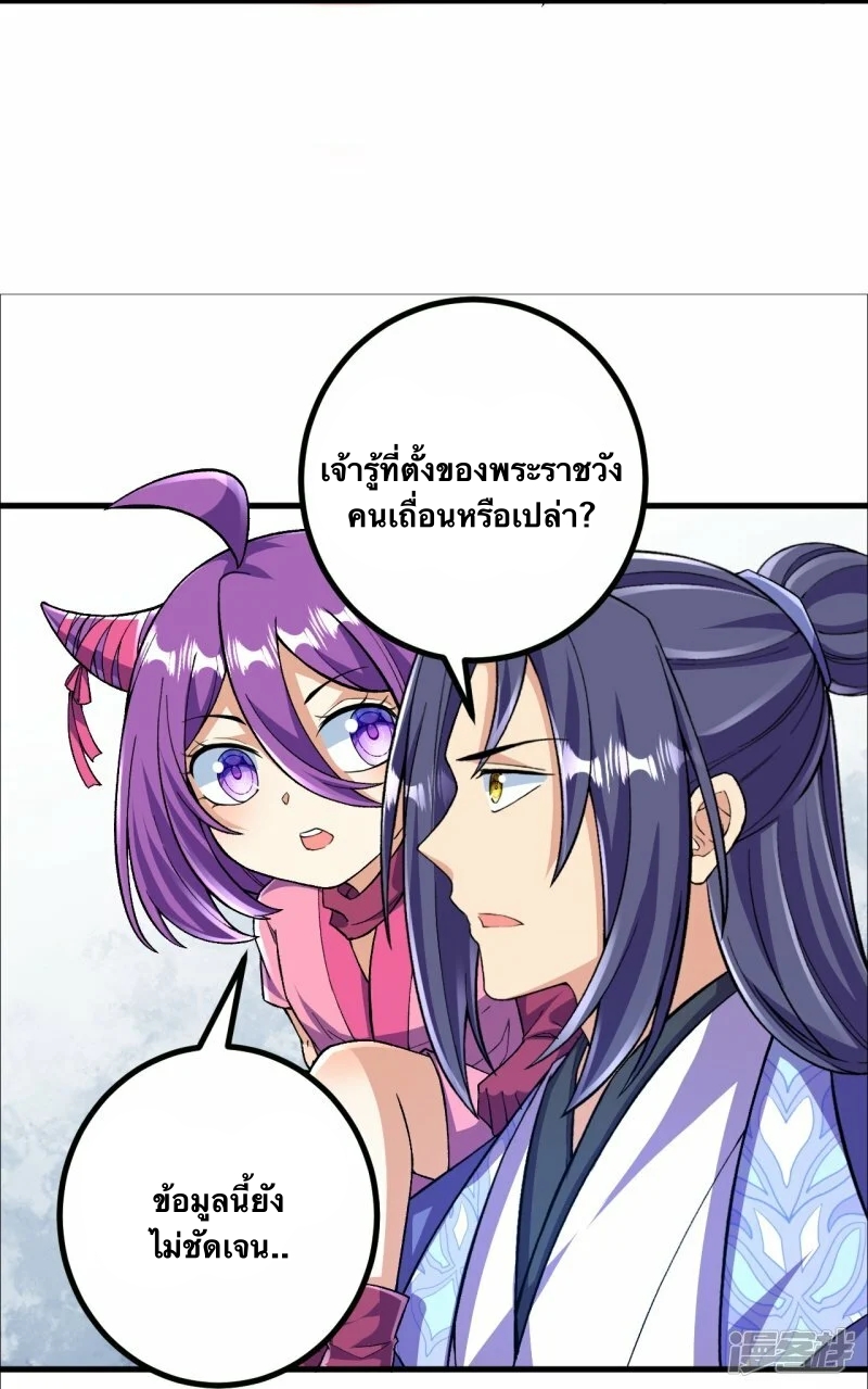 บรรพบุรุษผู้ขัดเกลากายา (ทันจีน) ตอนที่ 96 หน้า 27
