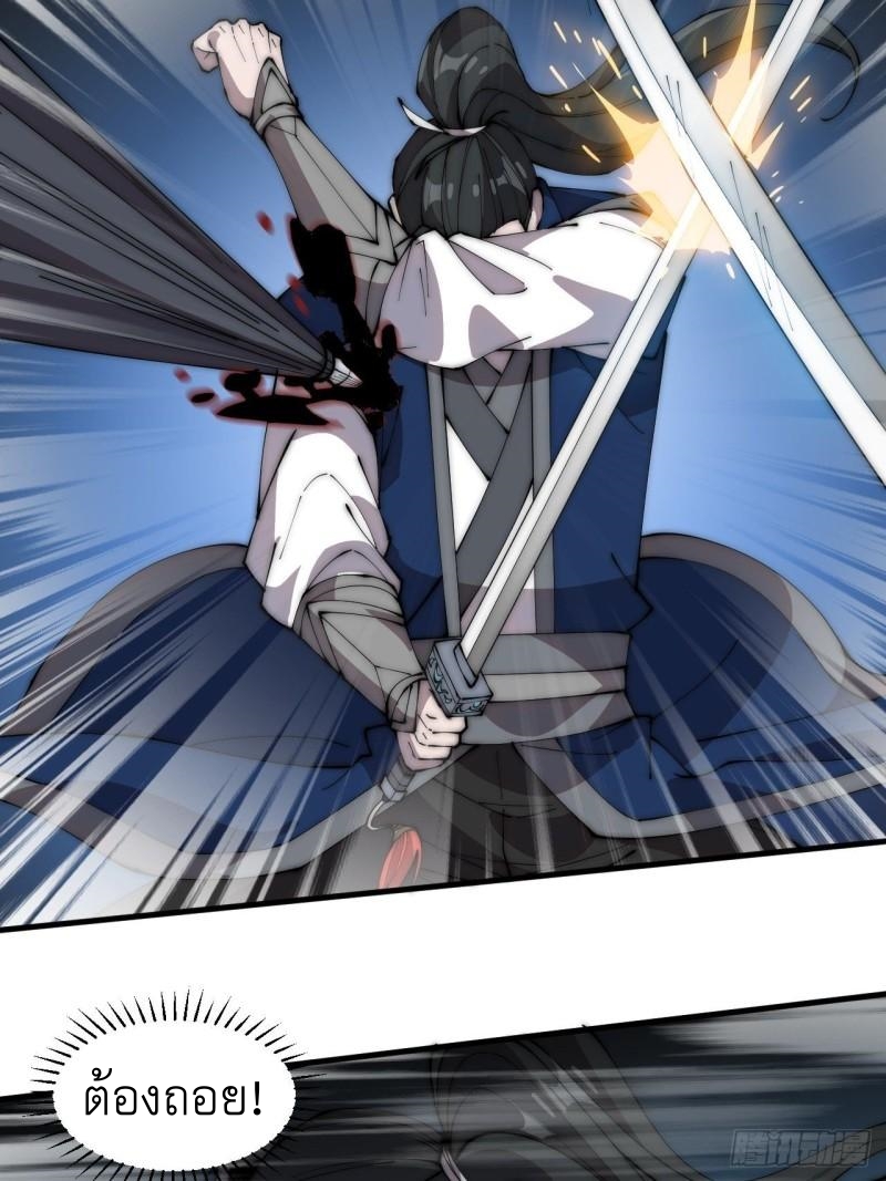 Starting a Mountain ตอนที่ 251 หน้า 16