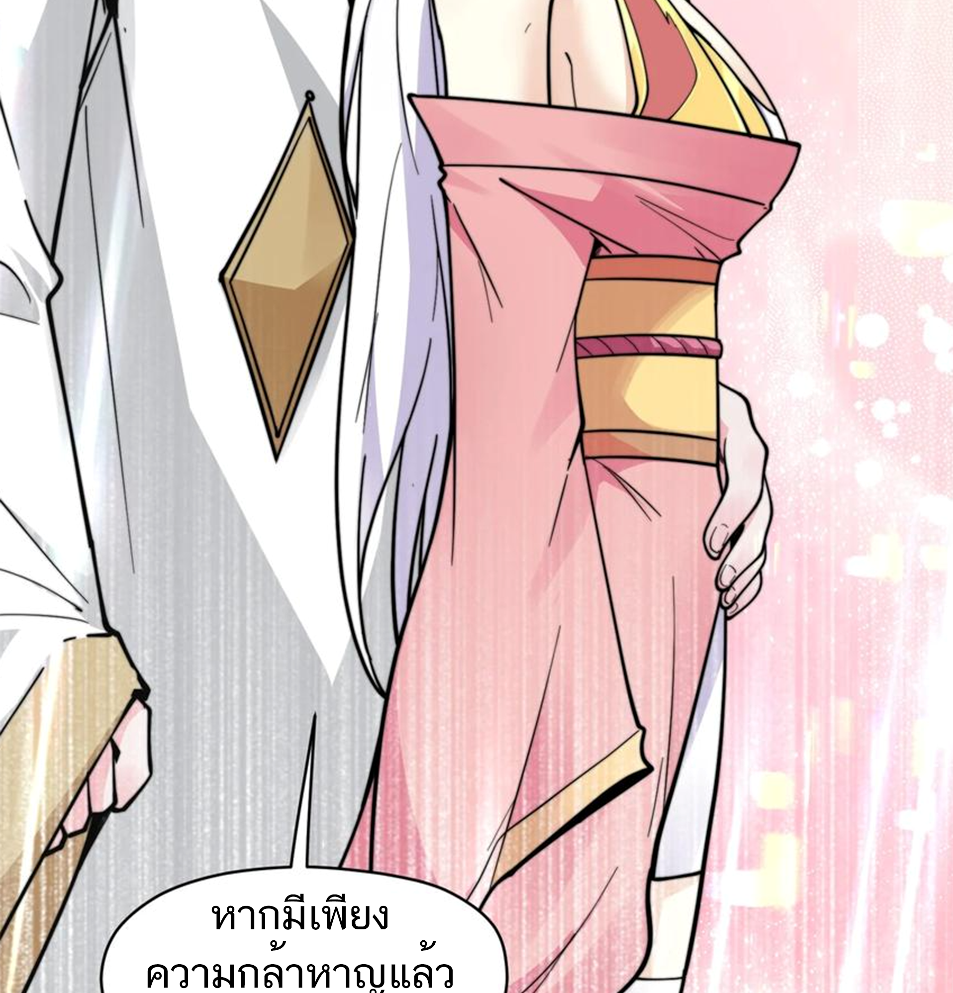 ชะตาตัวร้ายอย่างข้าจะตบ ตัวเอกก็ไม่ใช่เรื่องยากเกินไป ถูกไหม ? ตอนที่ 18 หน้า 30