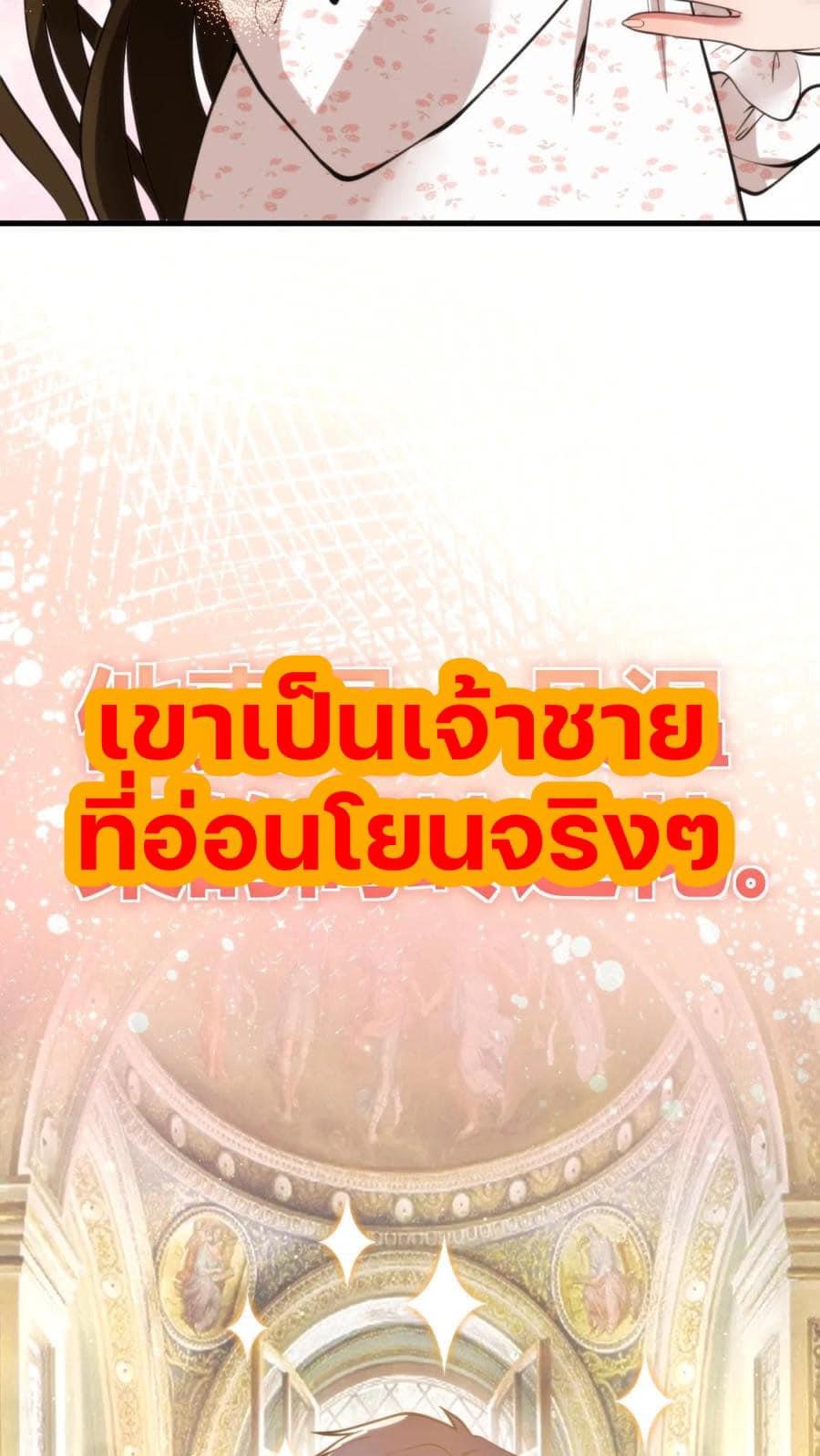 ระบบสายเปย์ล้านล้านล้าน (เงินไม่จำกัด) ซื้อผู้หญิงทั้งโลก ตอนที่ 14 หน้า 14