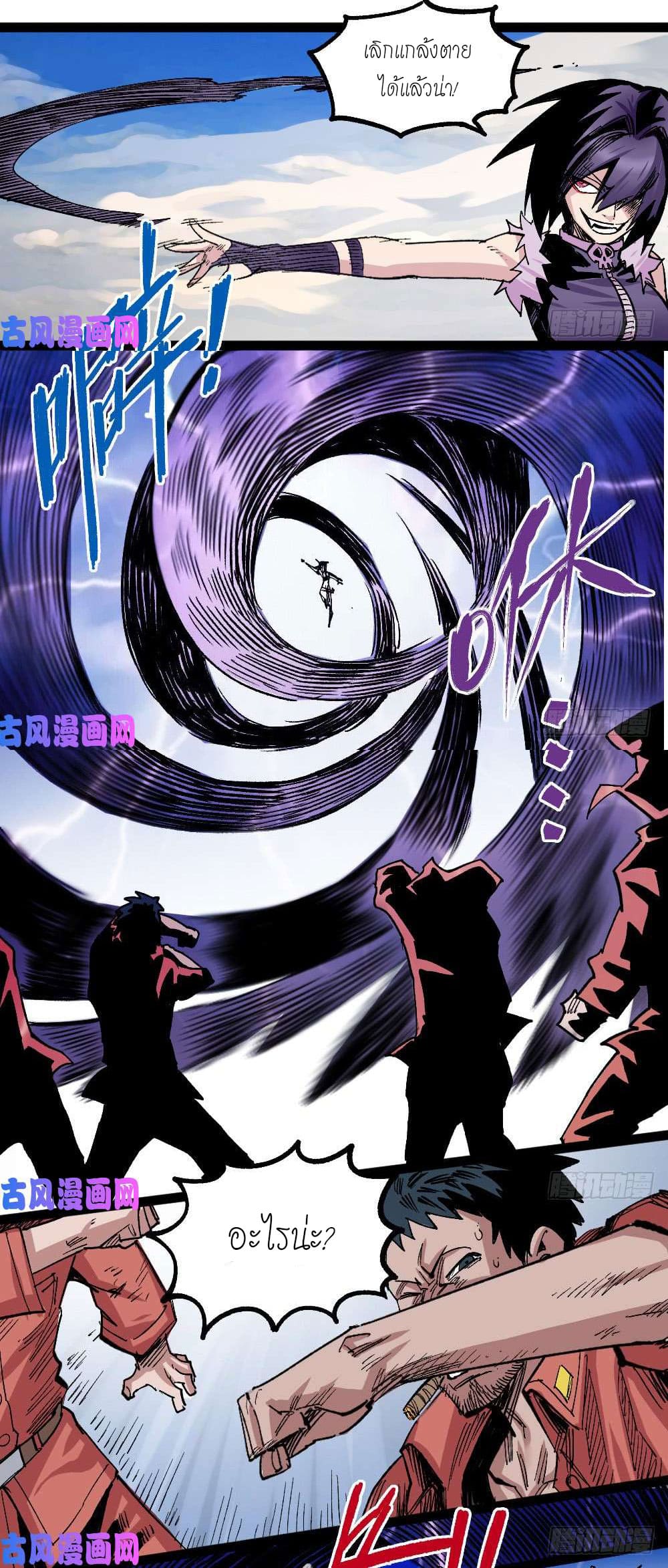 The doctor's Supremacy ตอนที่ 39 หน้า 17