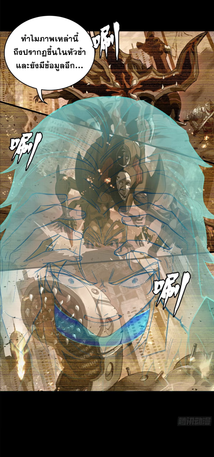 Legend of Star Genera ชนจีน ตอนที่ 303 หน้า 48