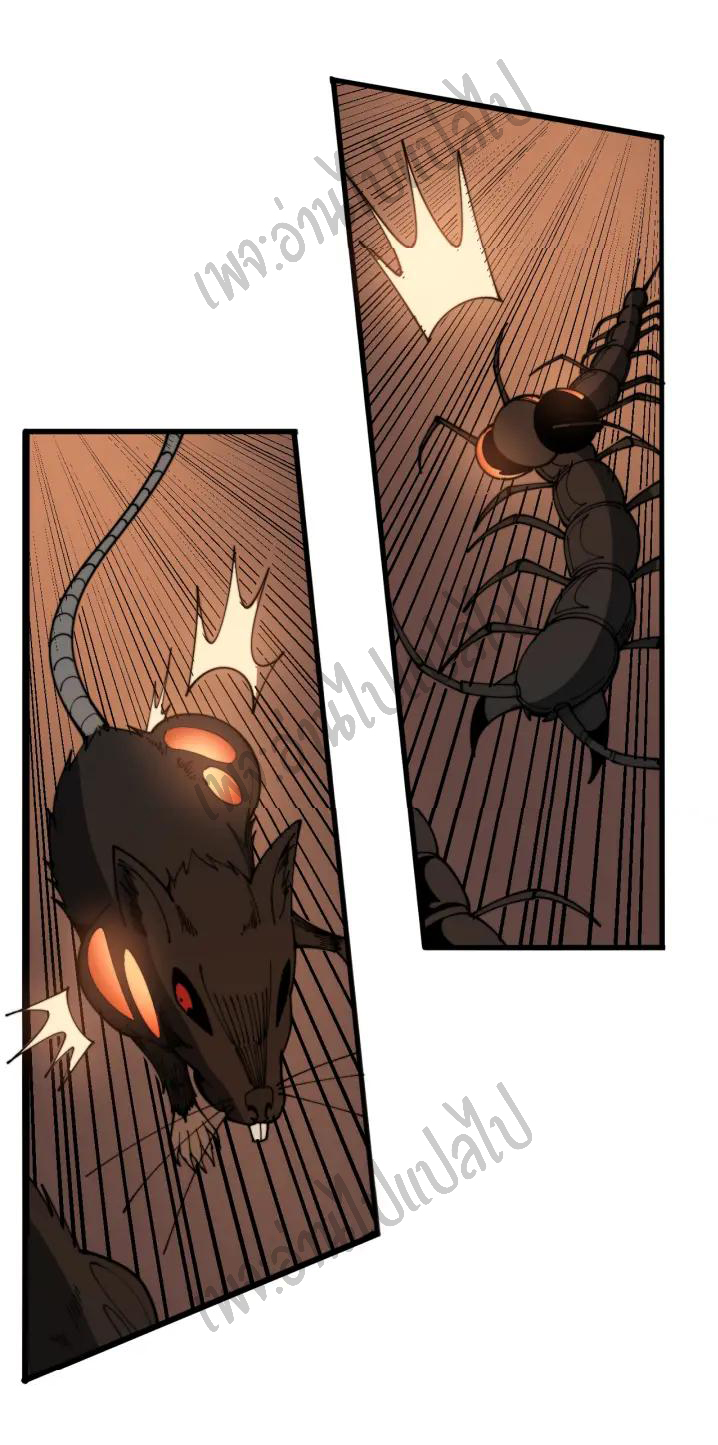 Bad Hand Witch Doctor สุดยอดพ่อมดหมอผี ตอนที่ 114 หน้า 11