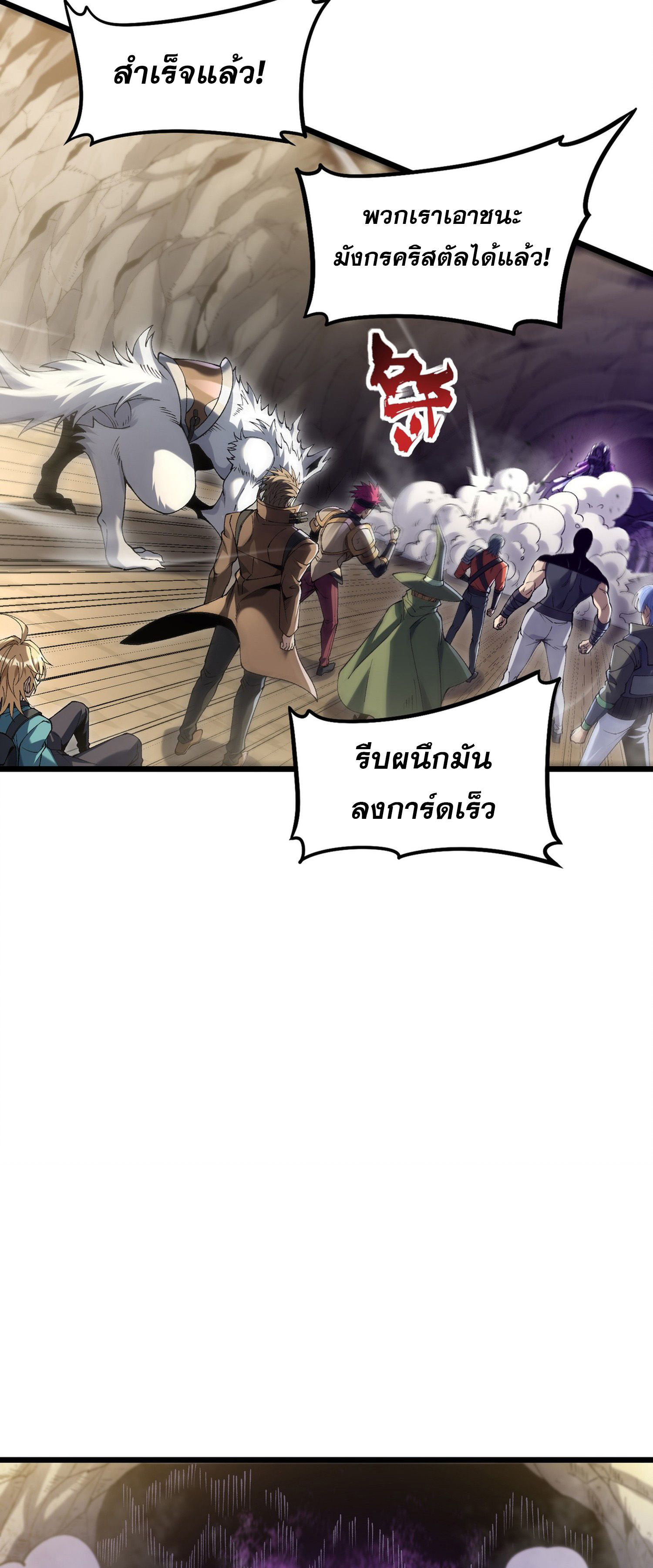 การ์ดของฉันไร้เทียมทาน ตอนที่ 1 หน้า 68