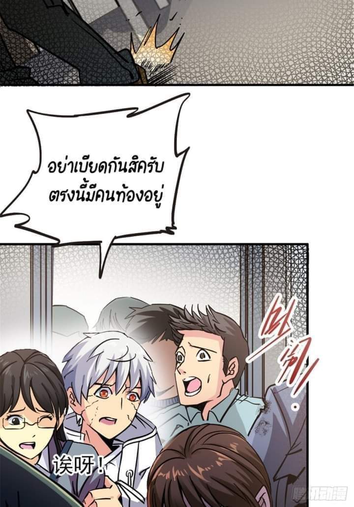 รถไฟสายเหนือ47x ตอนที่ 12 หน้า 35