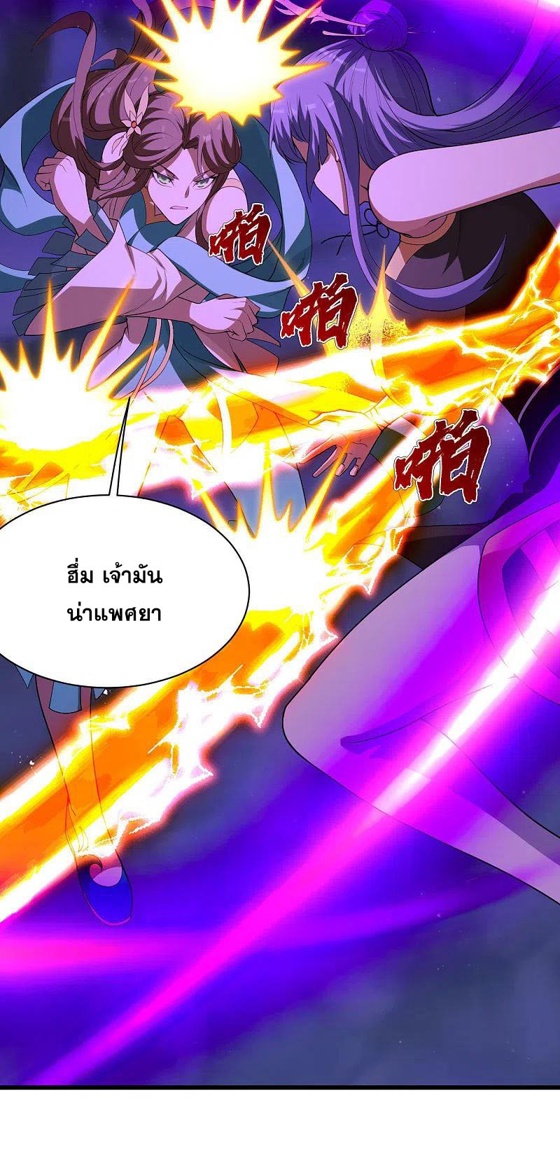 เทพอสูรสยบฟ้า ตอนที่ 203 หน้า 26