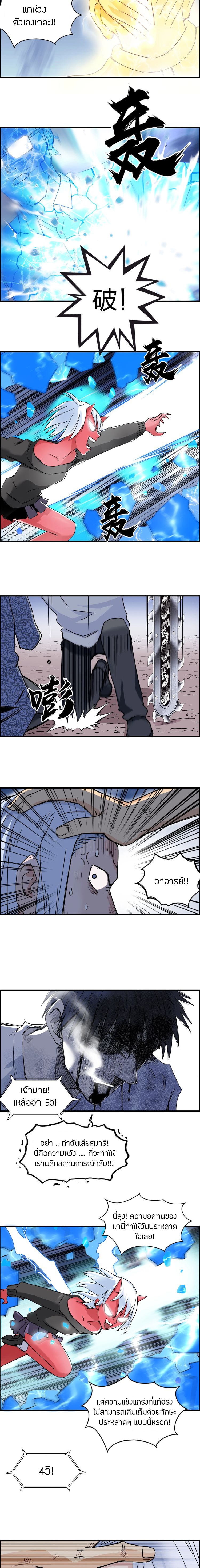 Super Cube ตอนที่ 138 หน้า 10