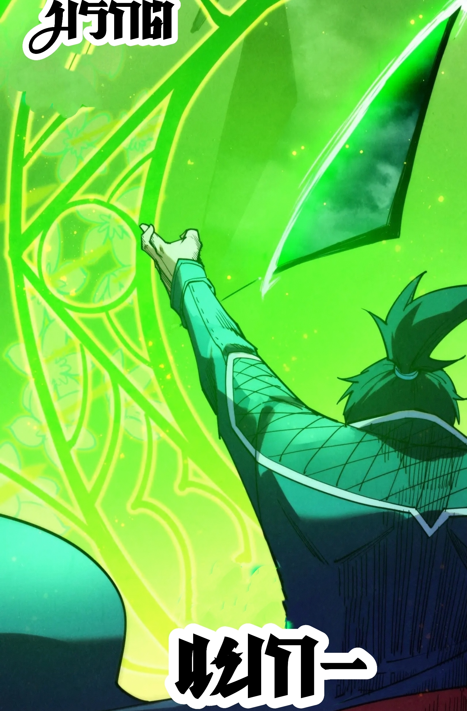 มหาเทพนิรันดร์กาล ตอนที่ 191 หน้า 58