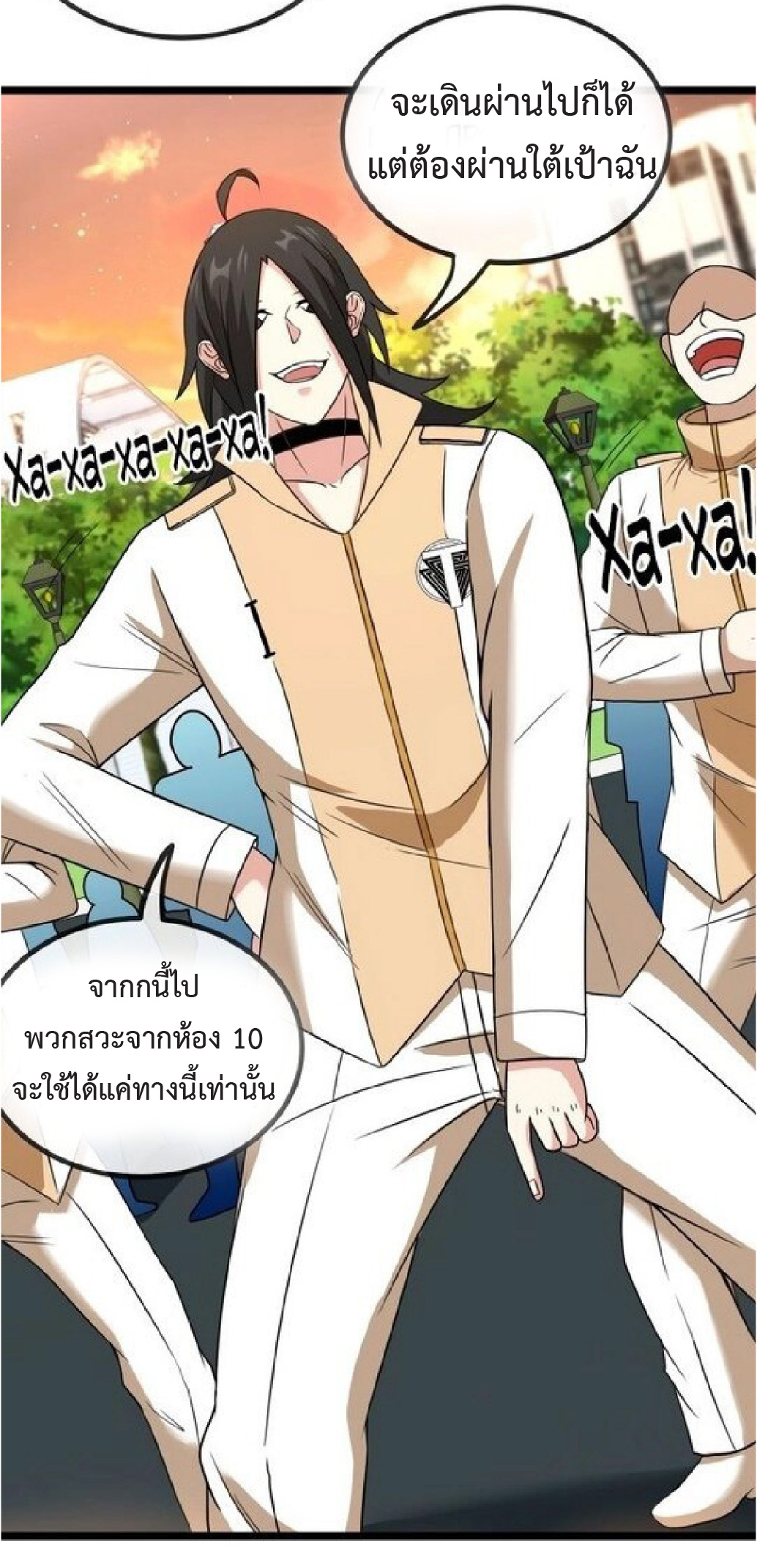 Super god system  ระบบสุดเทพ ตอนที่ 80 หน้า 57