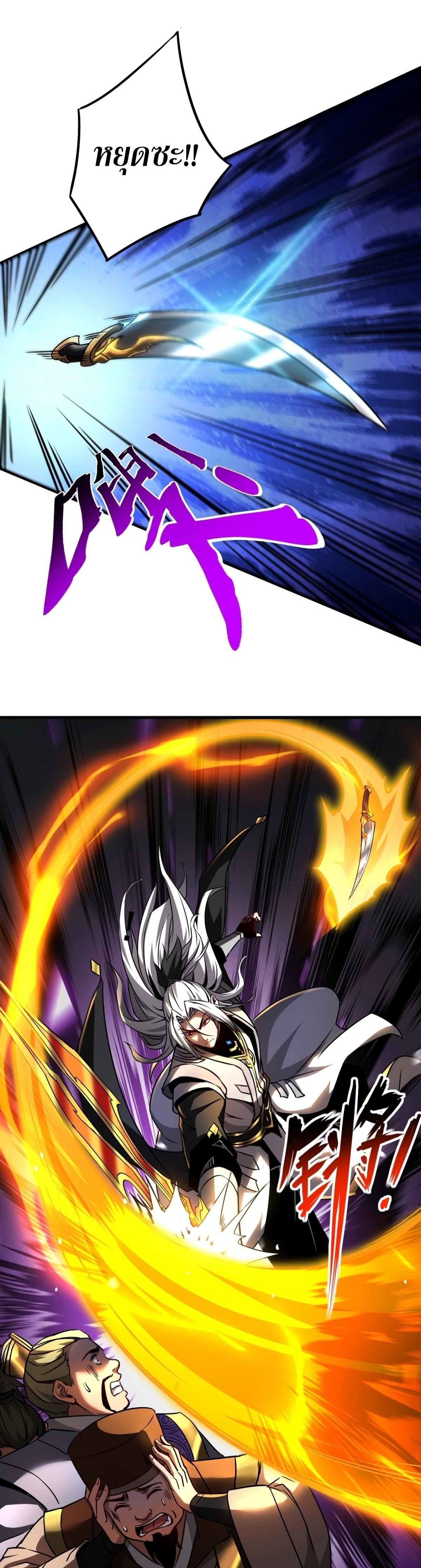 ข้าขอบ่มเพาะศิษย์แบบชิวๆ ก็แล้วกัน! (ชนจีน) ตอนที่ 100 หน้า 2