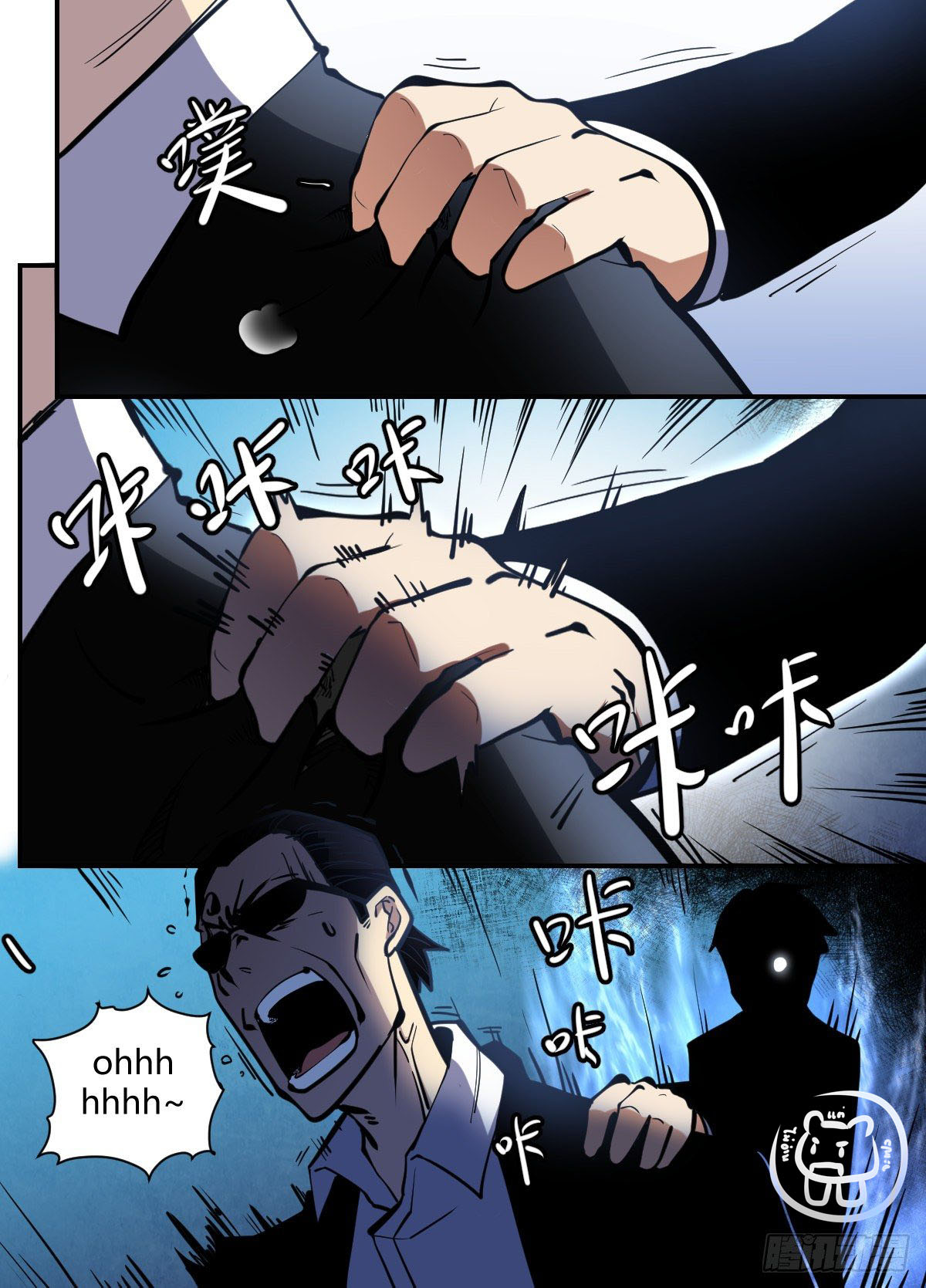 ข้าคือนักธุรกิจต่างโลก ตอนที่ 102 หน้า 8