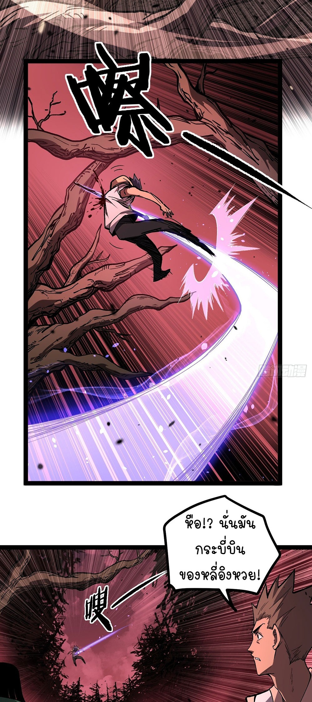 Gatekeeper of the Boundless World | ผู้พิทักษ์ประตูแห่งดินแดนไร้ขอบเขต ตอนที่ 86 หน้า 19