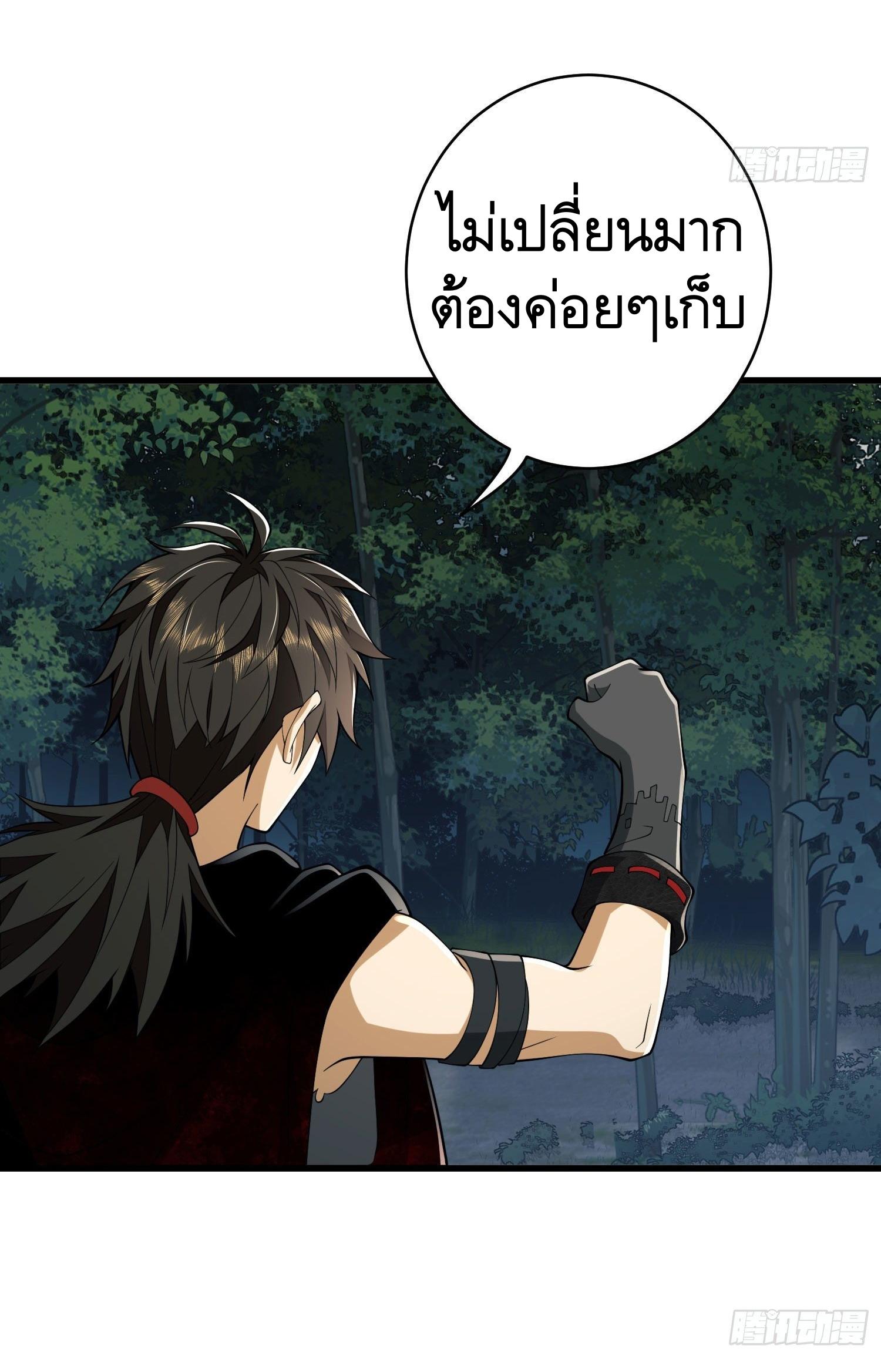 THE FIRST ORDER ตอนที่ 103 หน้า 17