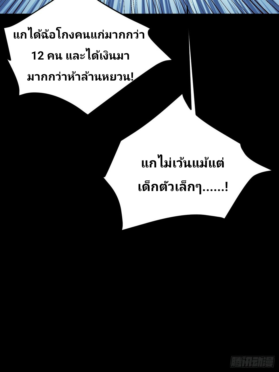 ฉันสุ่มตัวตนใหม่ทุกสัปดาห์ ตอนที่ 69 หน้า 51