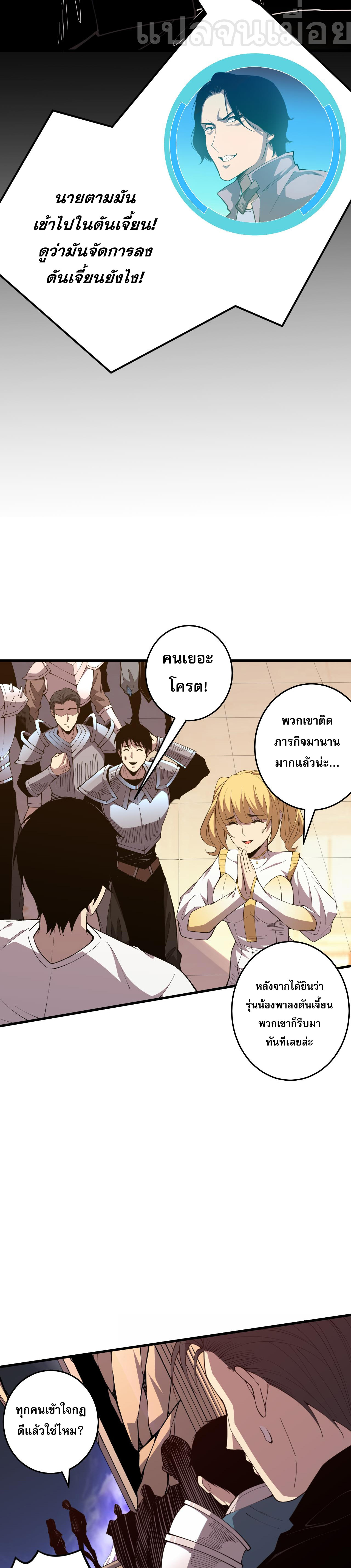 เนโครแมนเซอร์! ฉันคือภัยพิบัติล้างโลก! ตอนที่ 31 หน้า 25