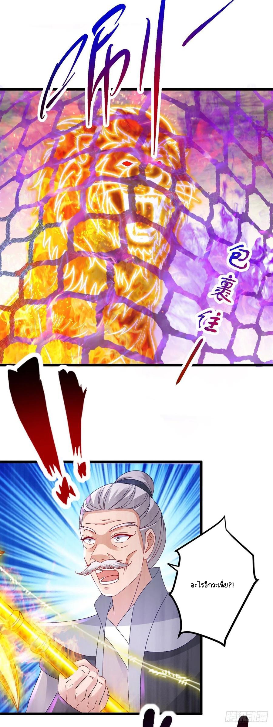 จักรพรรดิวิญญาณศักดิ์สิทธิ์ (ทันจีน) ตอนที่ 157 หน้า 18