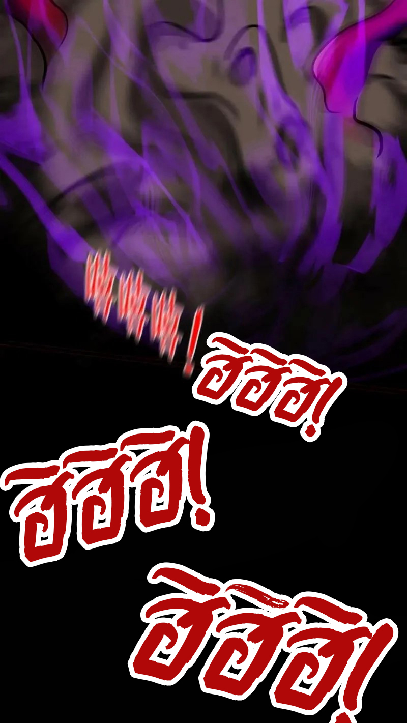 Mysterious Pharmacist ตอนที่ 12 หน้า 13