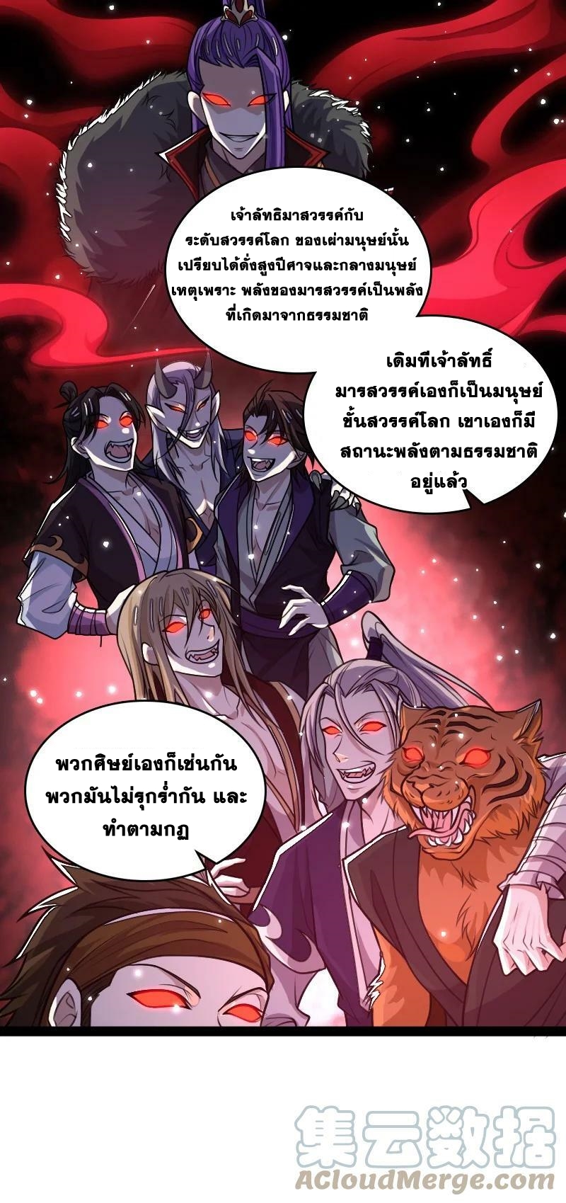 ชีวิตอันสันโดษของจักพรรดิ์หลินเกอ ตอนที่ 187 หน้า 3