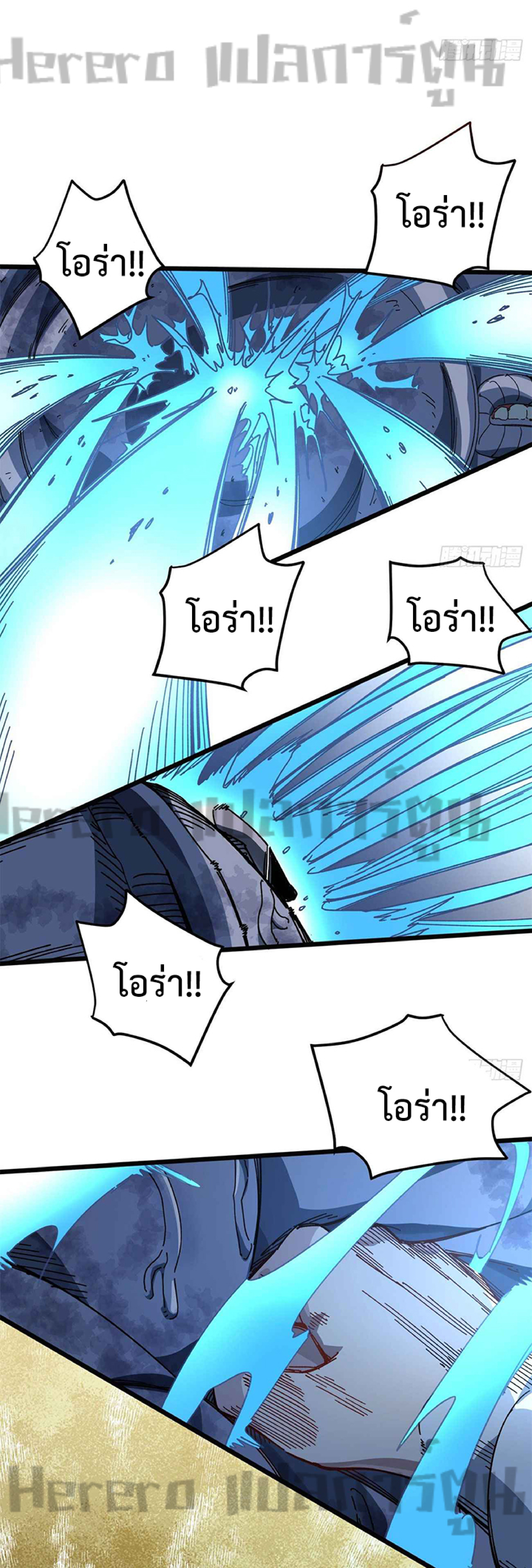 Unlock 99 Heroines in End Times ตอนที่ 2 หน้า 14