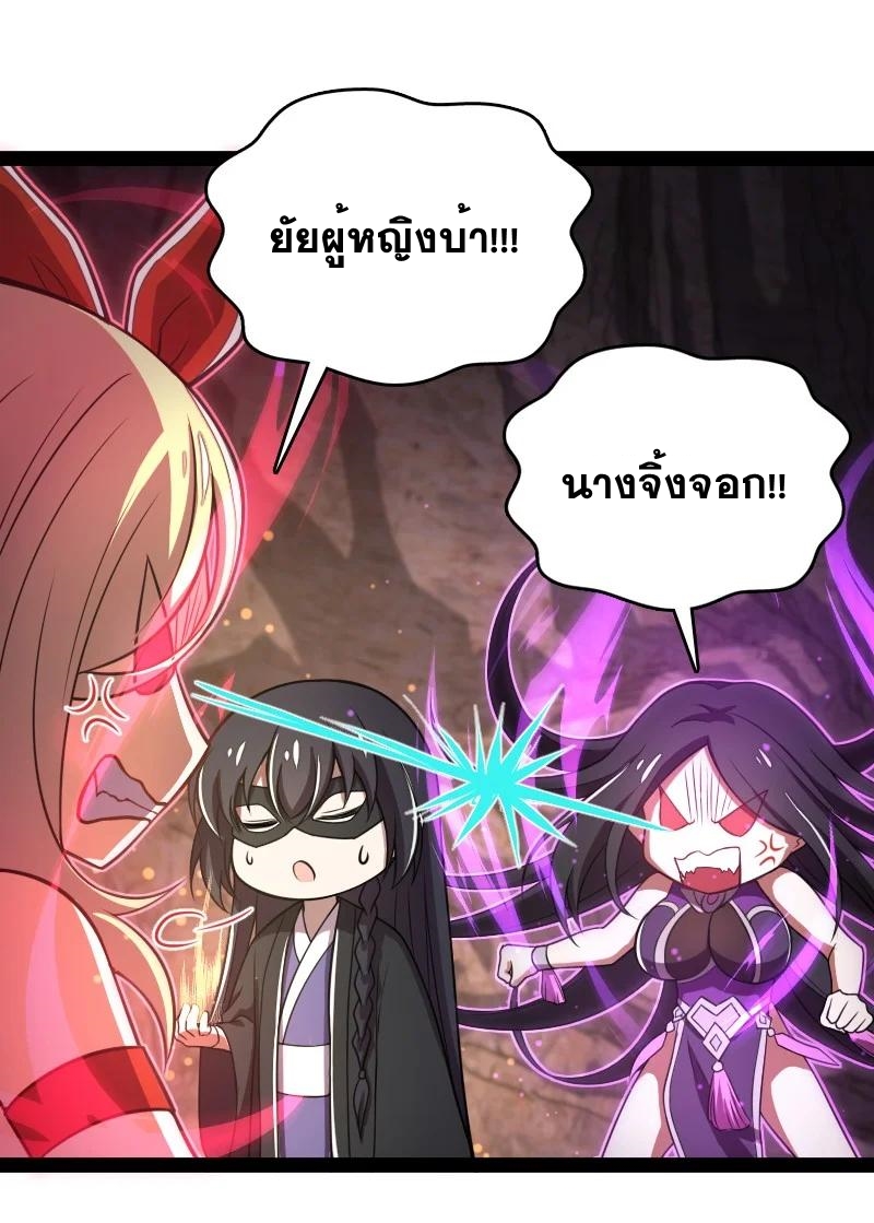 ชีวิตอันสันโดษของจักพรรดิ์หลินเกอ ตอนที่ 81 หน้า 9