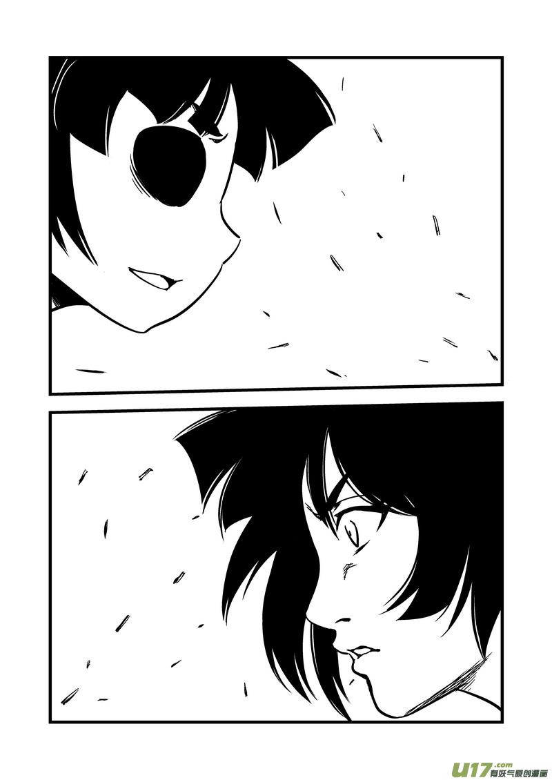 พยัคฆ์ X กระเรียน มหาเวทย์ผนึกมาร ตอนที่ 72 หน้า 4