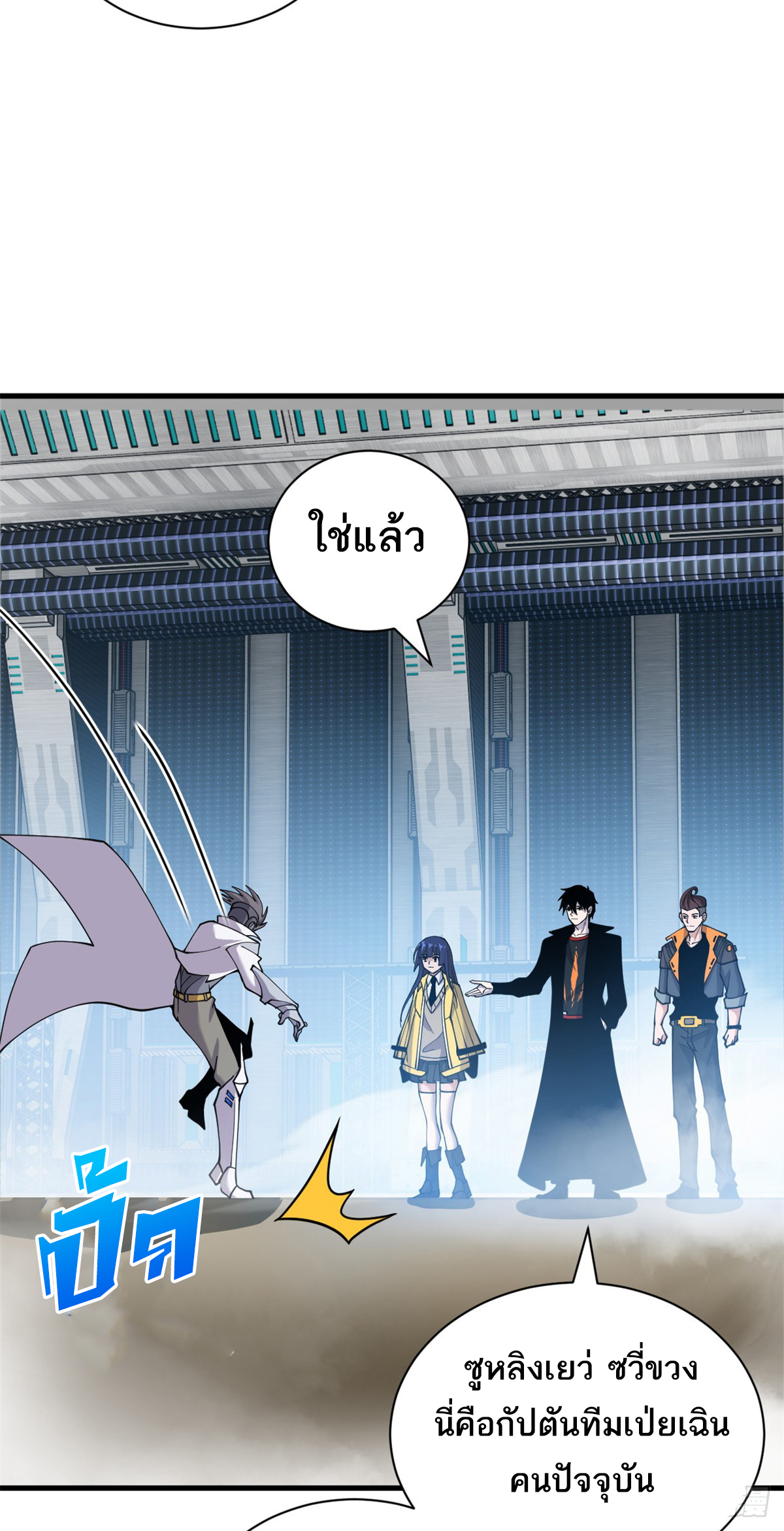 โคตรเทพร้านสัตว์อสูร ตอนที่ 108 หน้า 24