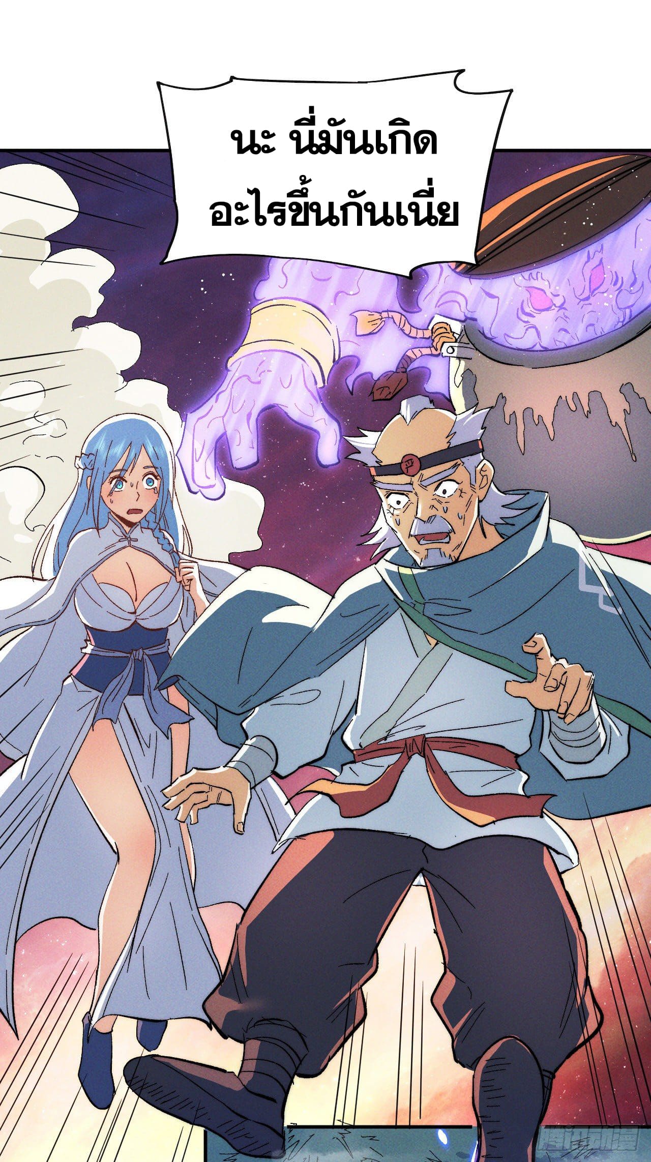 ตูข้านี่แหละเทพ (ทันจีน) ตอนที่ 51 หน้า 28