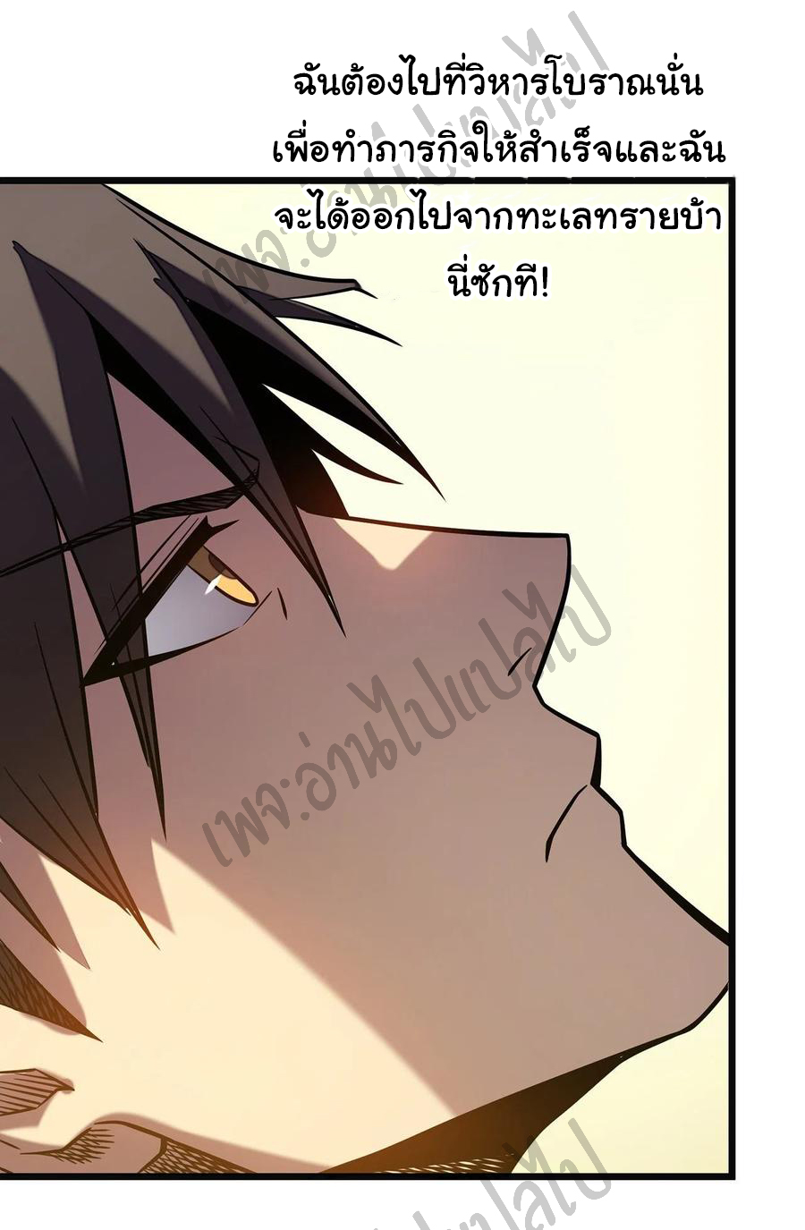 I killed the gods in another world ตอนที่ 9 หน้า 2