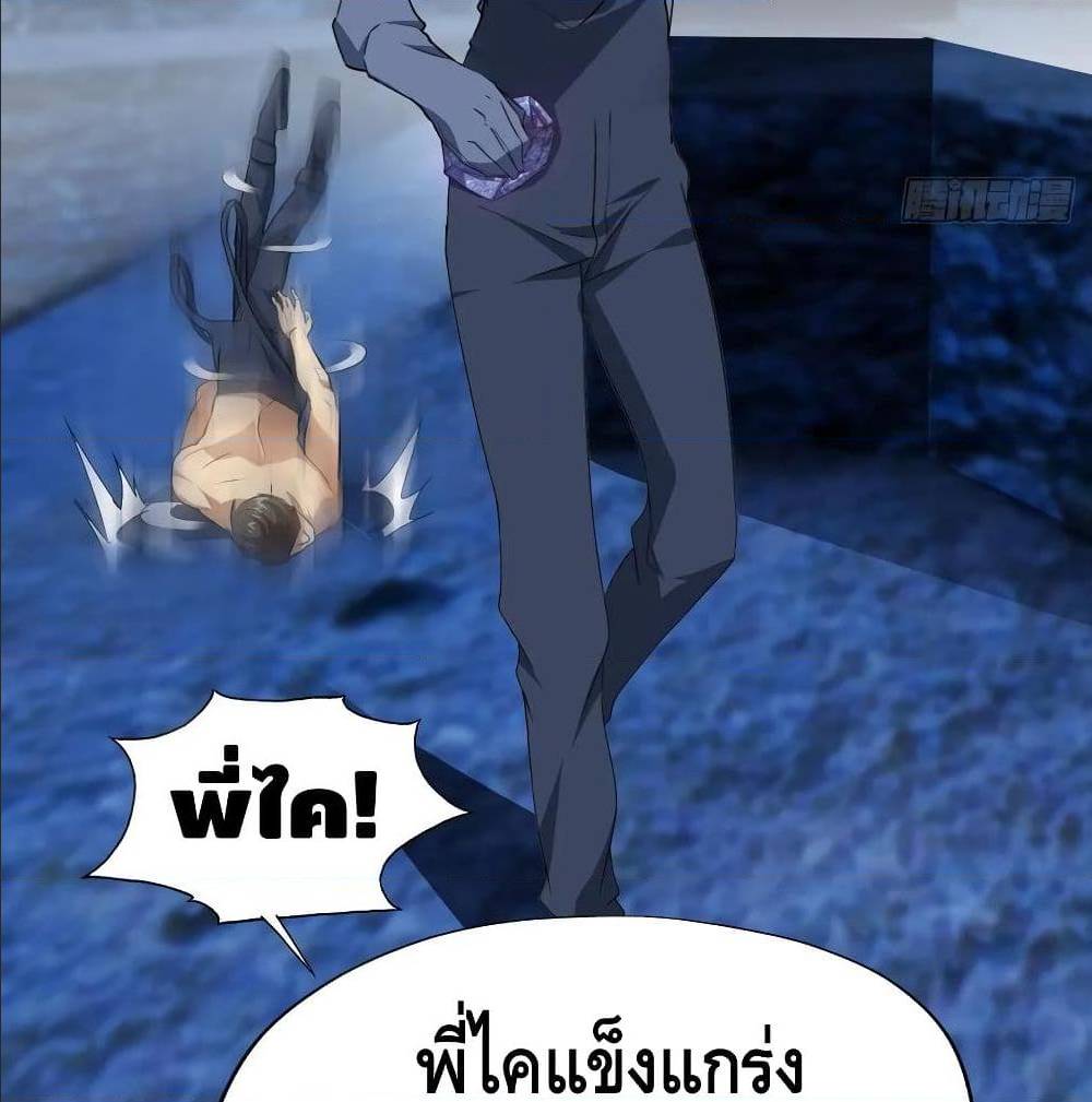 High energy strikes ตอนที่ 29 หน้า 19