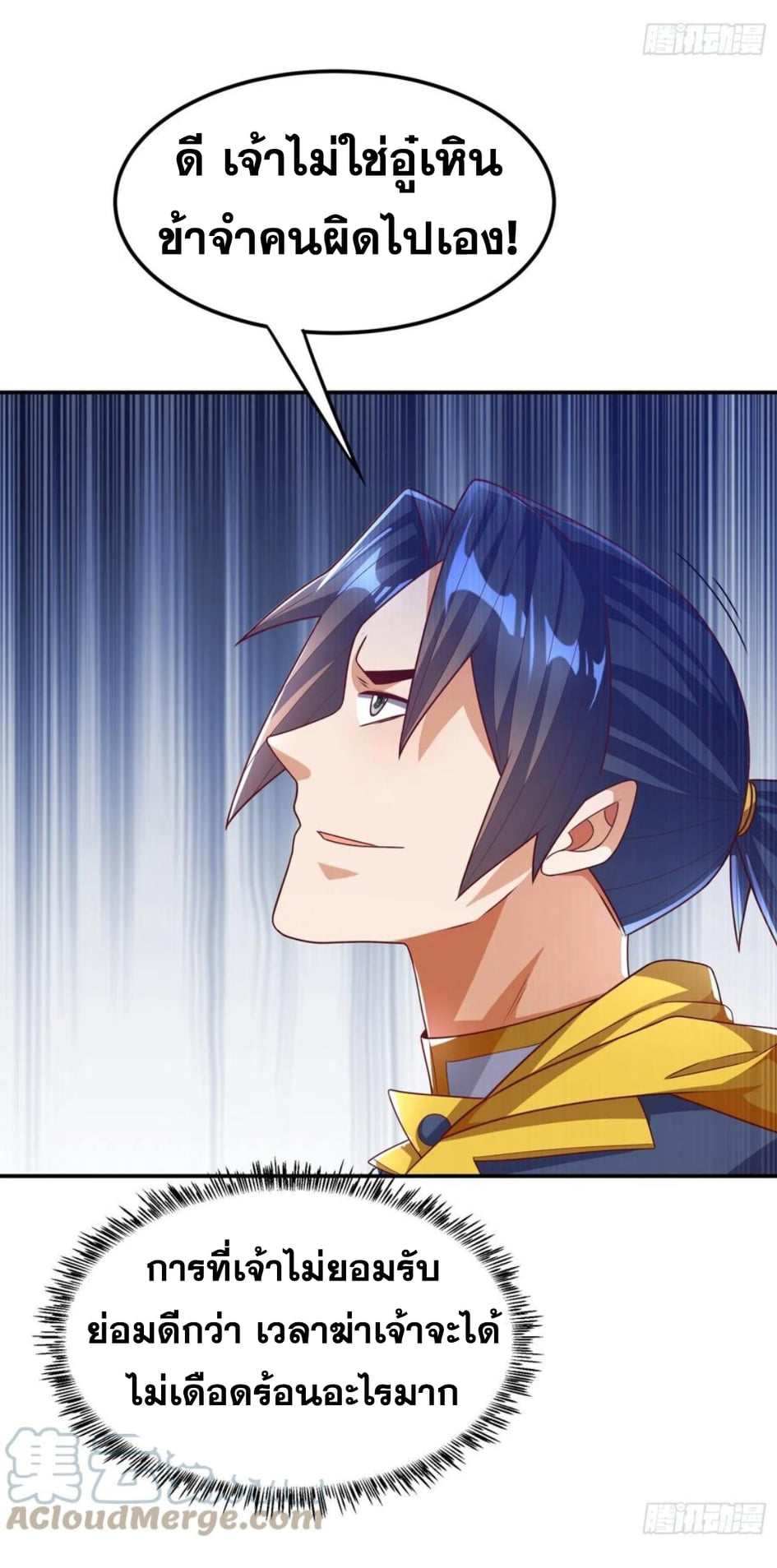 Wu ni ตอนที่ 187 หน้า 12