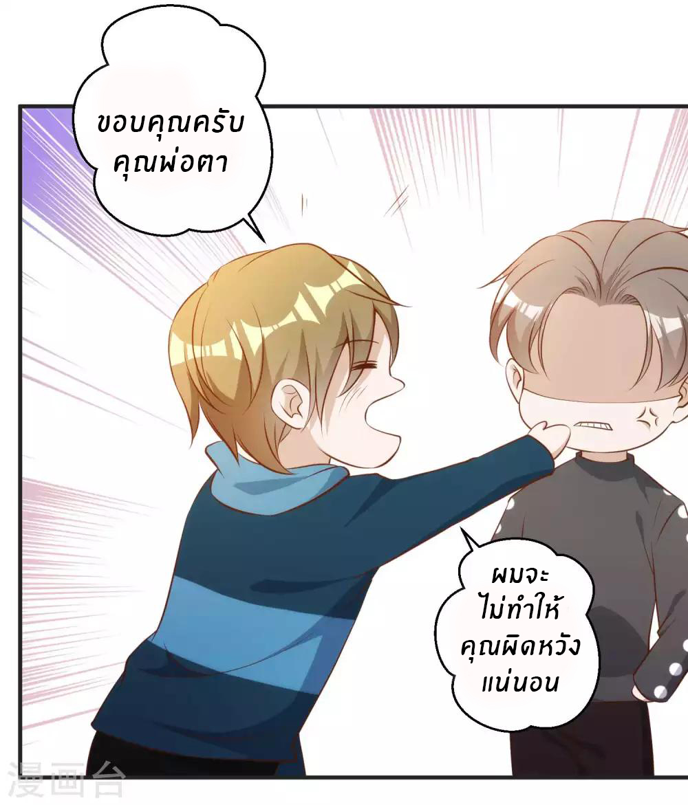 God Fisherman ตอนที่ 62 หน้า 10