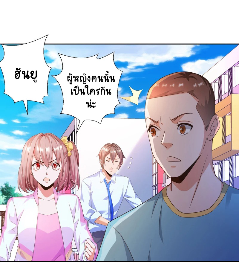 เทพเจ้าระบบออกกำลังกาย ตอนที่ 13 หน้า 23