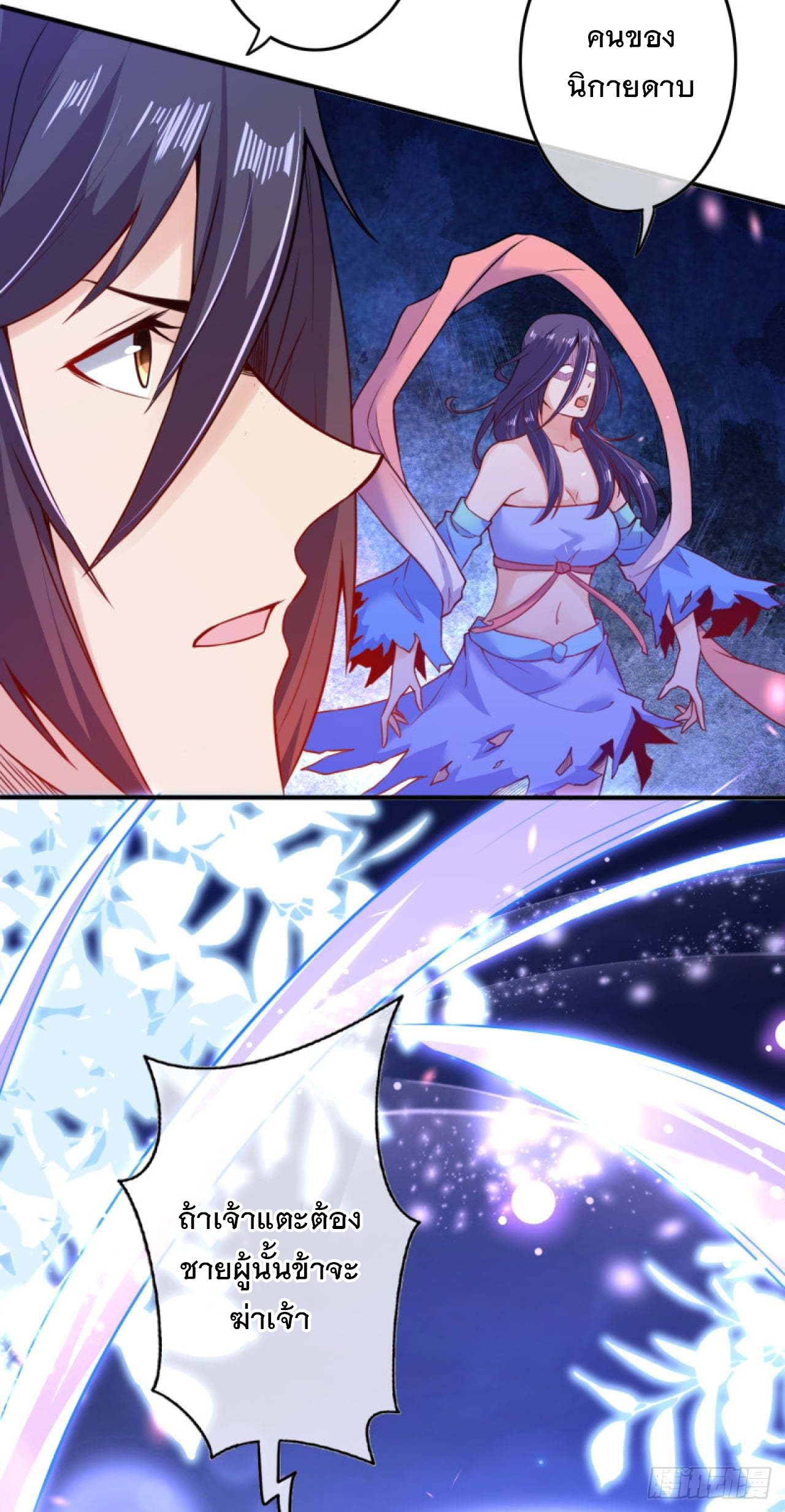 อาณาจักรดาบอมตะ ตอนที่ 65 หน้า 5