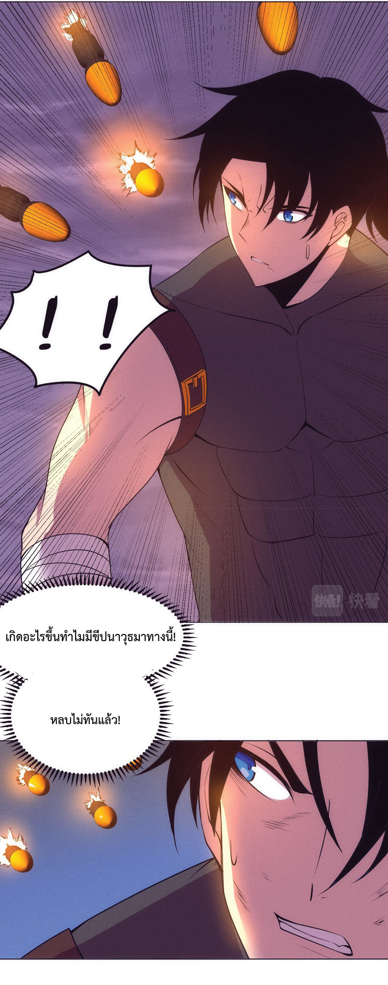 the frenzy of evolution การวิวัฒนาการที่บ้าคลั่ง ตอนที่ 36 หน้า 2