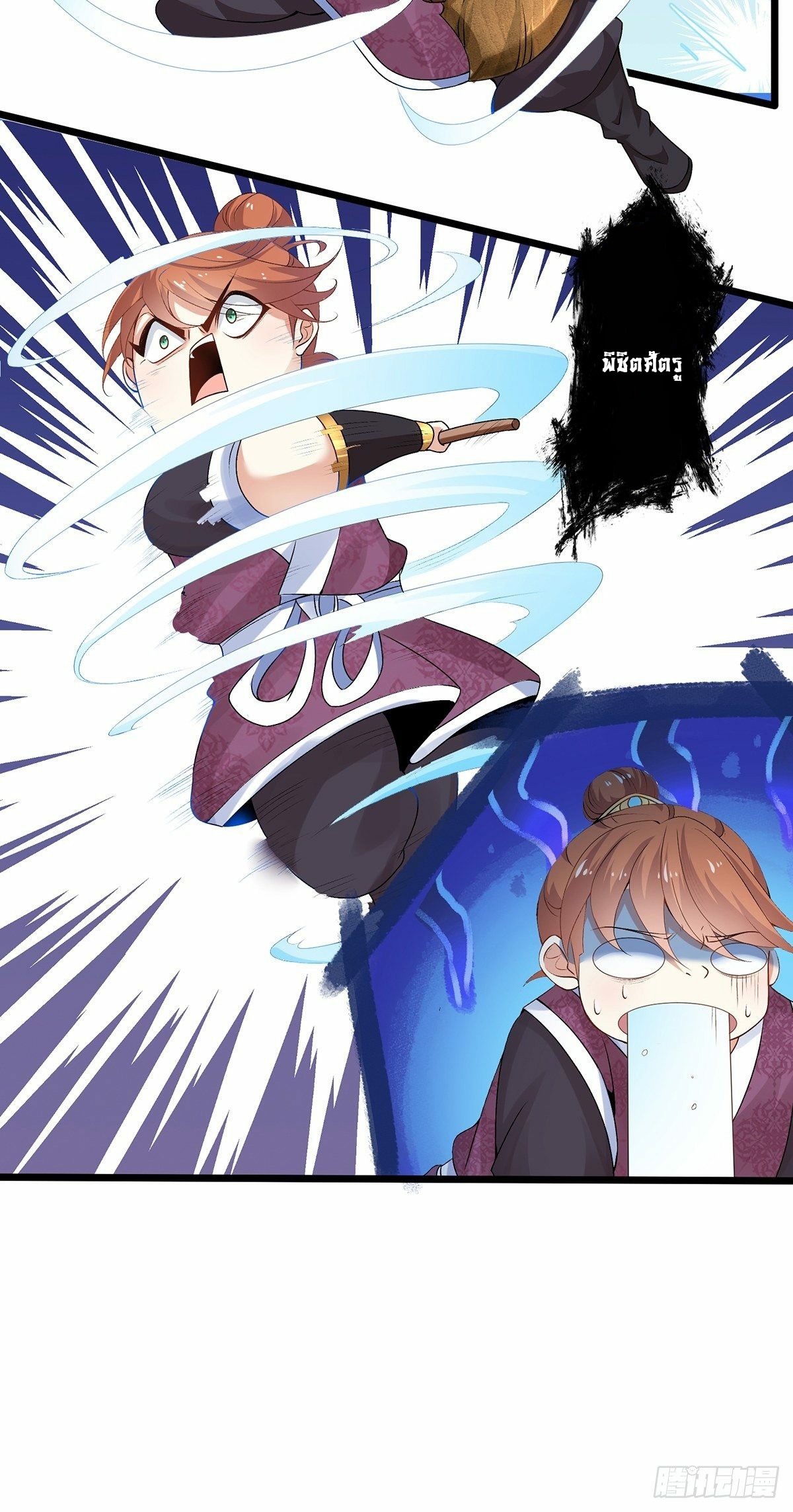 เทพกระบี่มรณะ (ชนจีน) ตอนที่ 4 หน้า 23