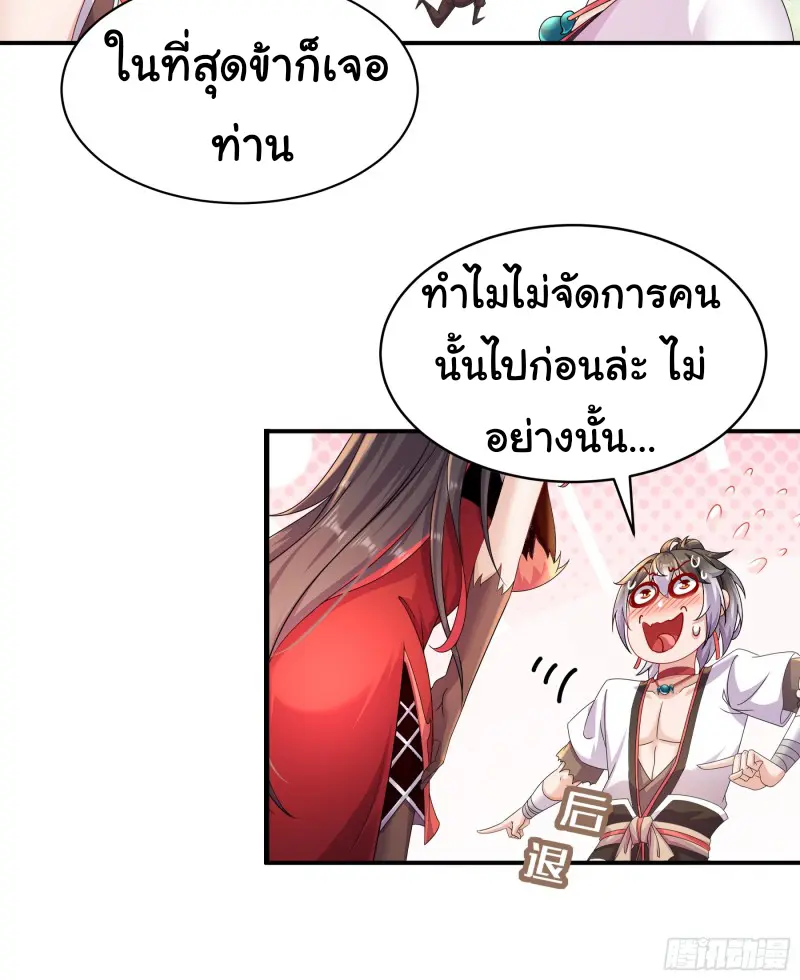 งั้นฉันถึงกลายเป็นจักรพรรดิปีศาจไปได้ล่ะเนี่ย ตอนที่ 1 หน้า 41