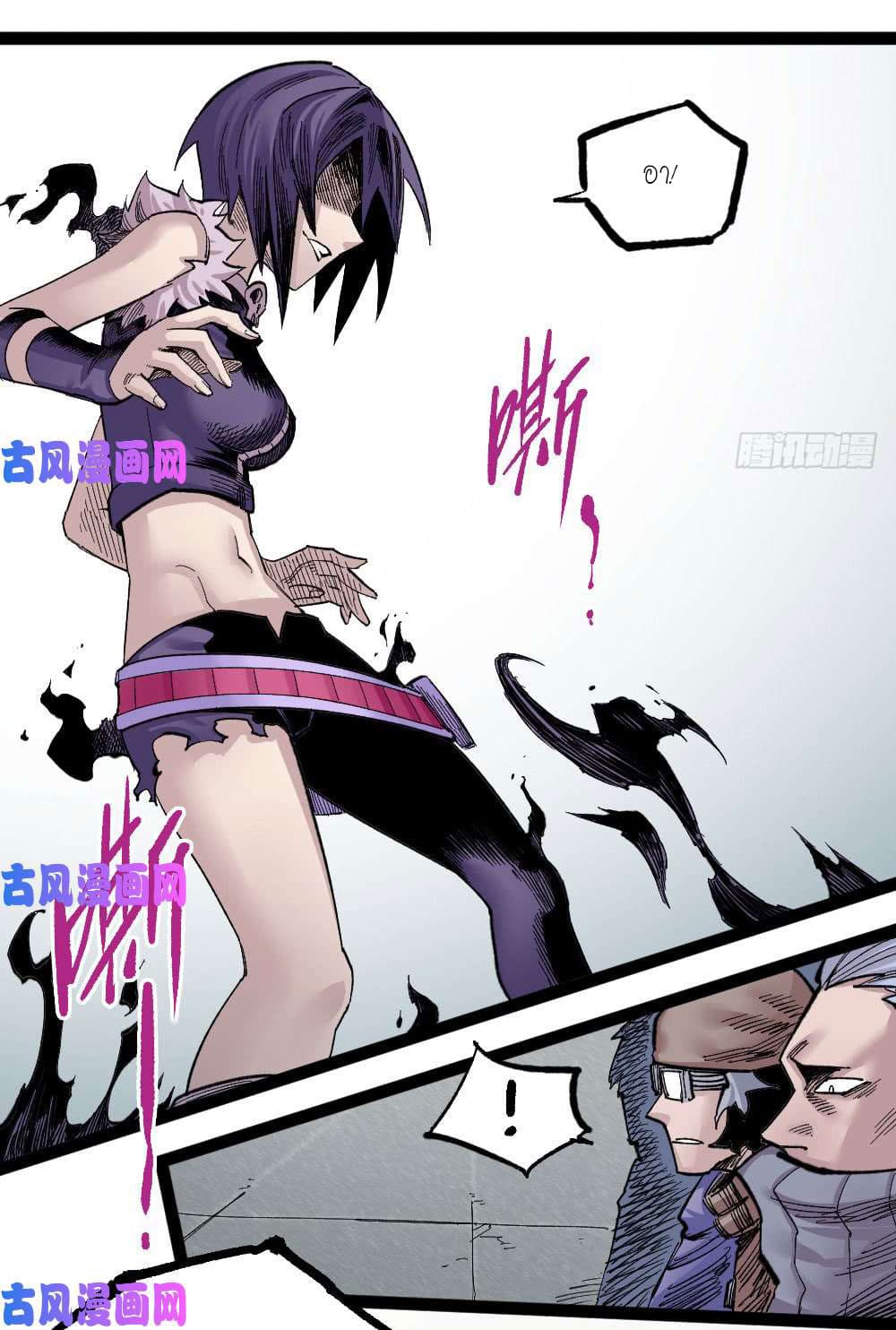 The doctor's Supremacy ตอนที่ 28 หน้า 24