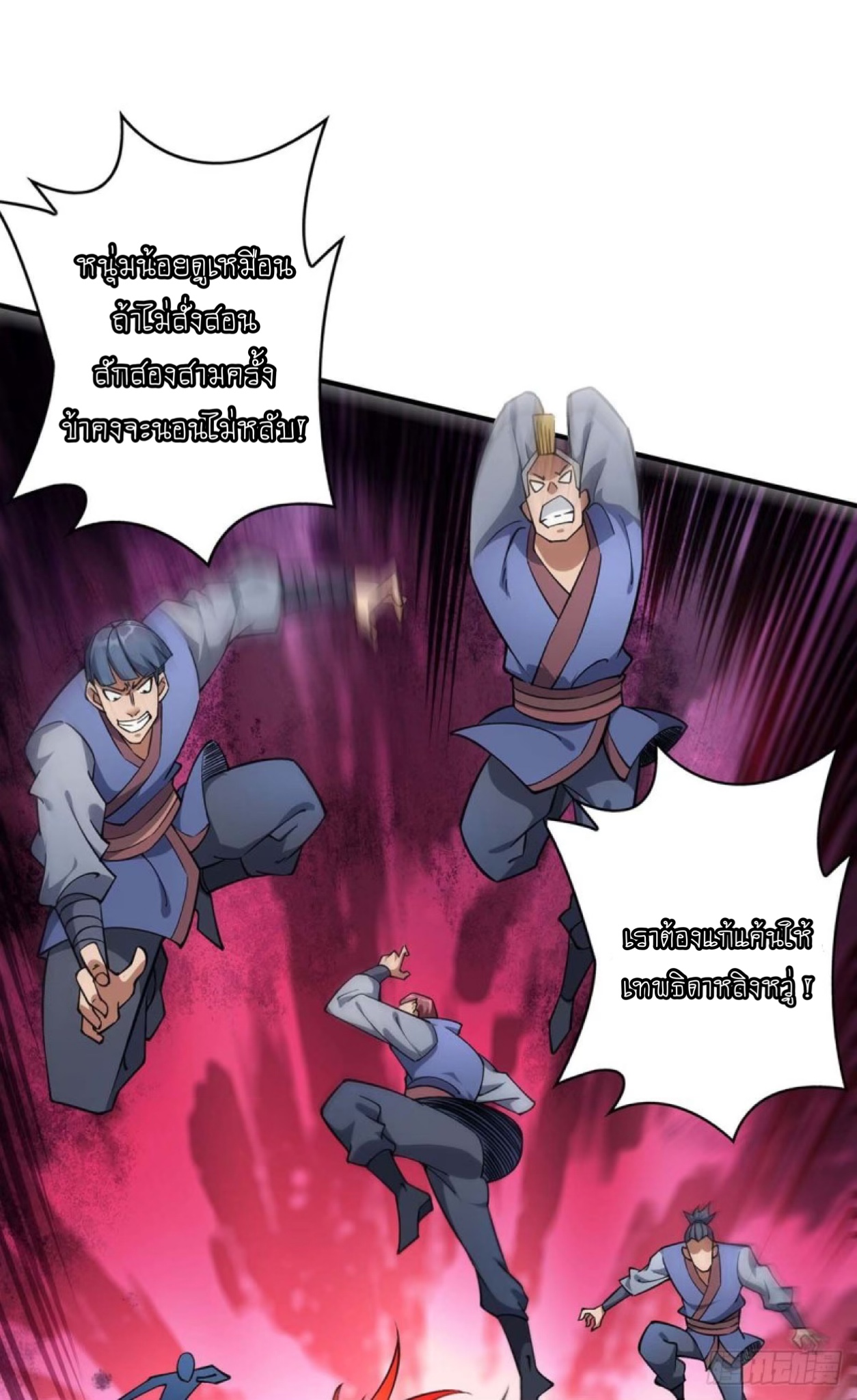 อาจารย์โลลิของข้าเป็นเซียนอมตะ ตอนที่ 2 หน้า 16