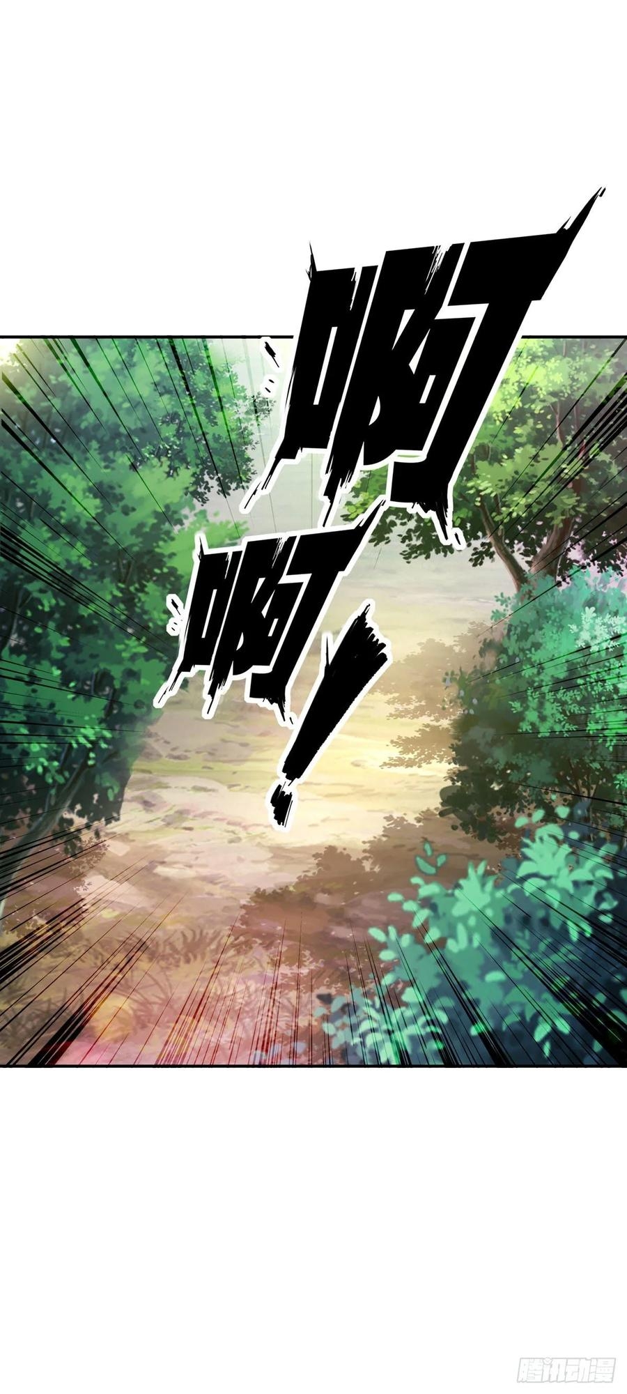 จักรพรรดิวิญญาณศักดิ์สิทธิ์ (ทันจีน) ตอนที่ 32 หน้า 17