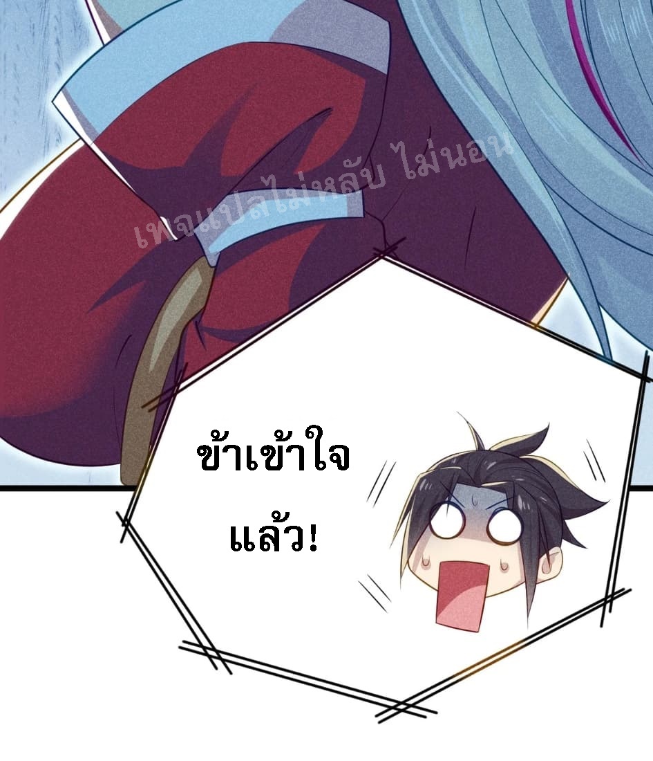 สุดยอดพ่อครัวเจ้าแห่งฮาเร็ม ตอนที่ 14 หน้า 21