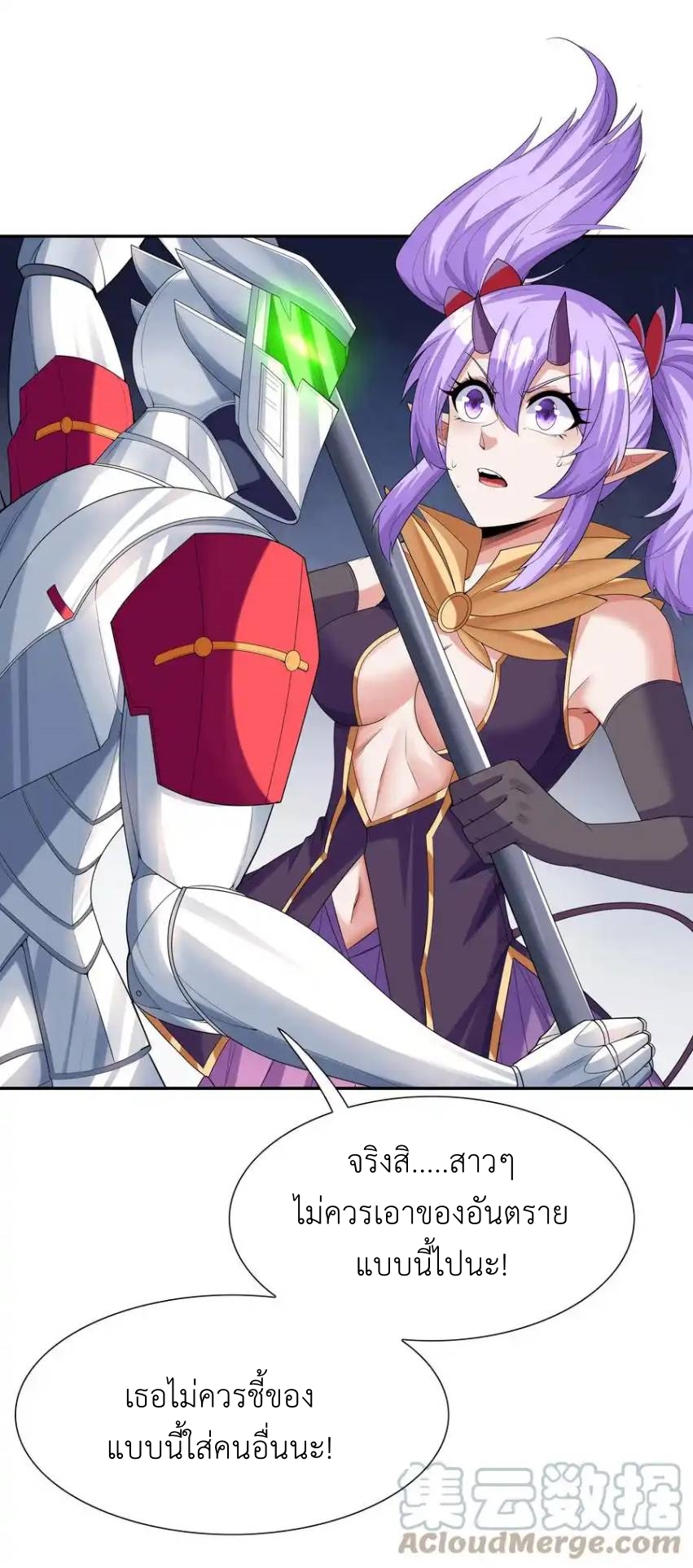 My Harem Is Entirely Female Demon Villains ตอนที่ 35 หน้า 67