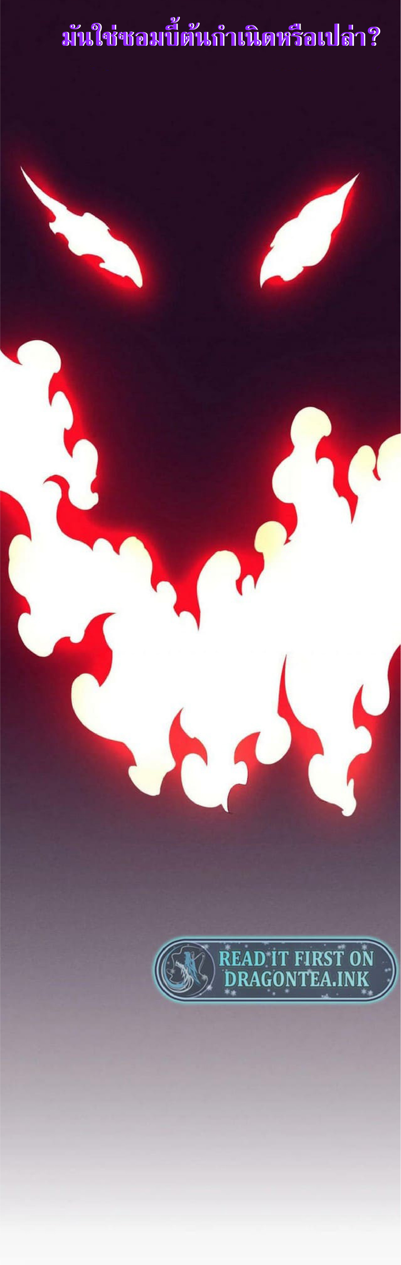 the frenzy of evolution การวิวัฒนาการที่บ้าคลั่ง ตอนที่ 97 หน้า 53