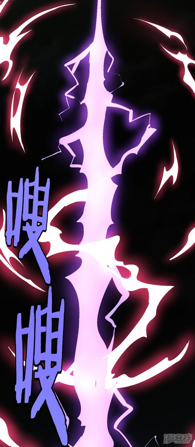 การกลับมาของจักพรรดิ์ ตอนที่ 37 หน้า 13