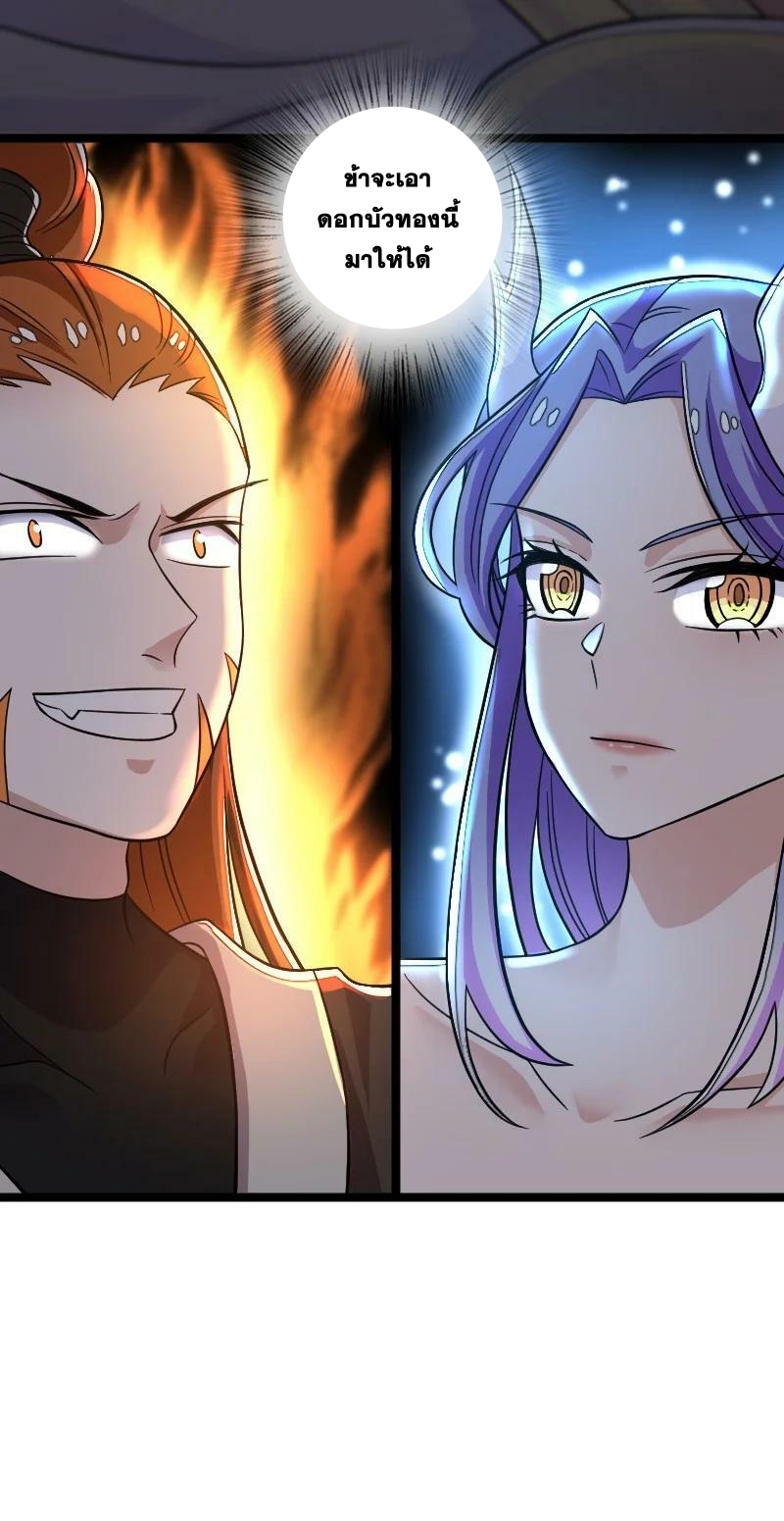 ชีวิตอันสันโดษของจักพรรดิ์หลินเกอ ตอนที่ 168 หน้า 26