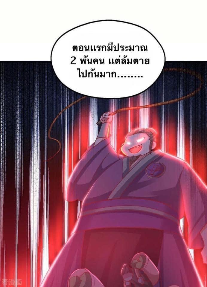ระบบโครตเกรียน คะแนนล้านล้าน (ฮาเร็ม) ตอนที่ 85 หน้า 5