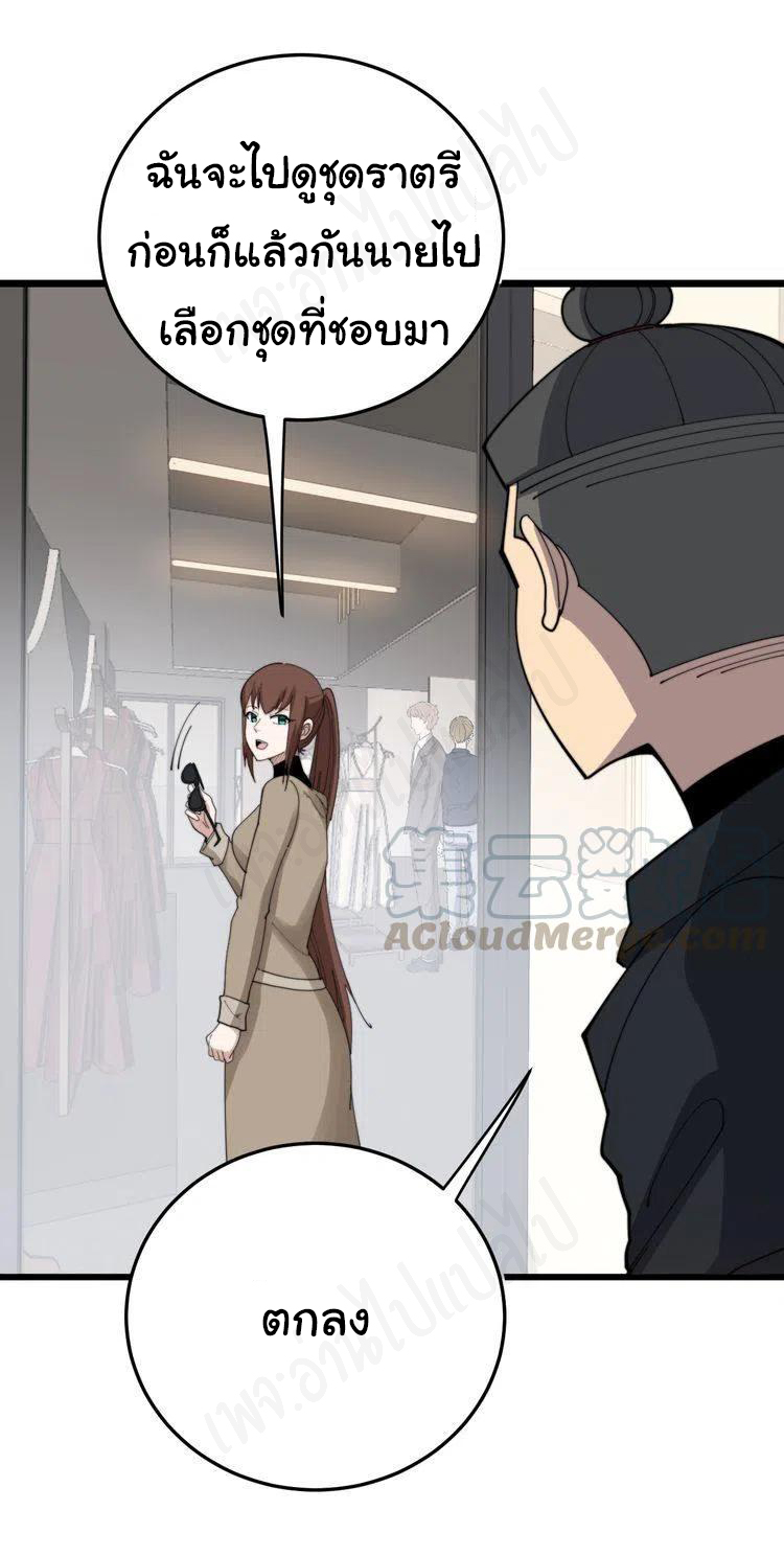 Bad Hand Witch Doctor สุดยอดพ่อมดหมอผี ตอนที่ 186 หน้า 15