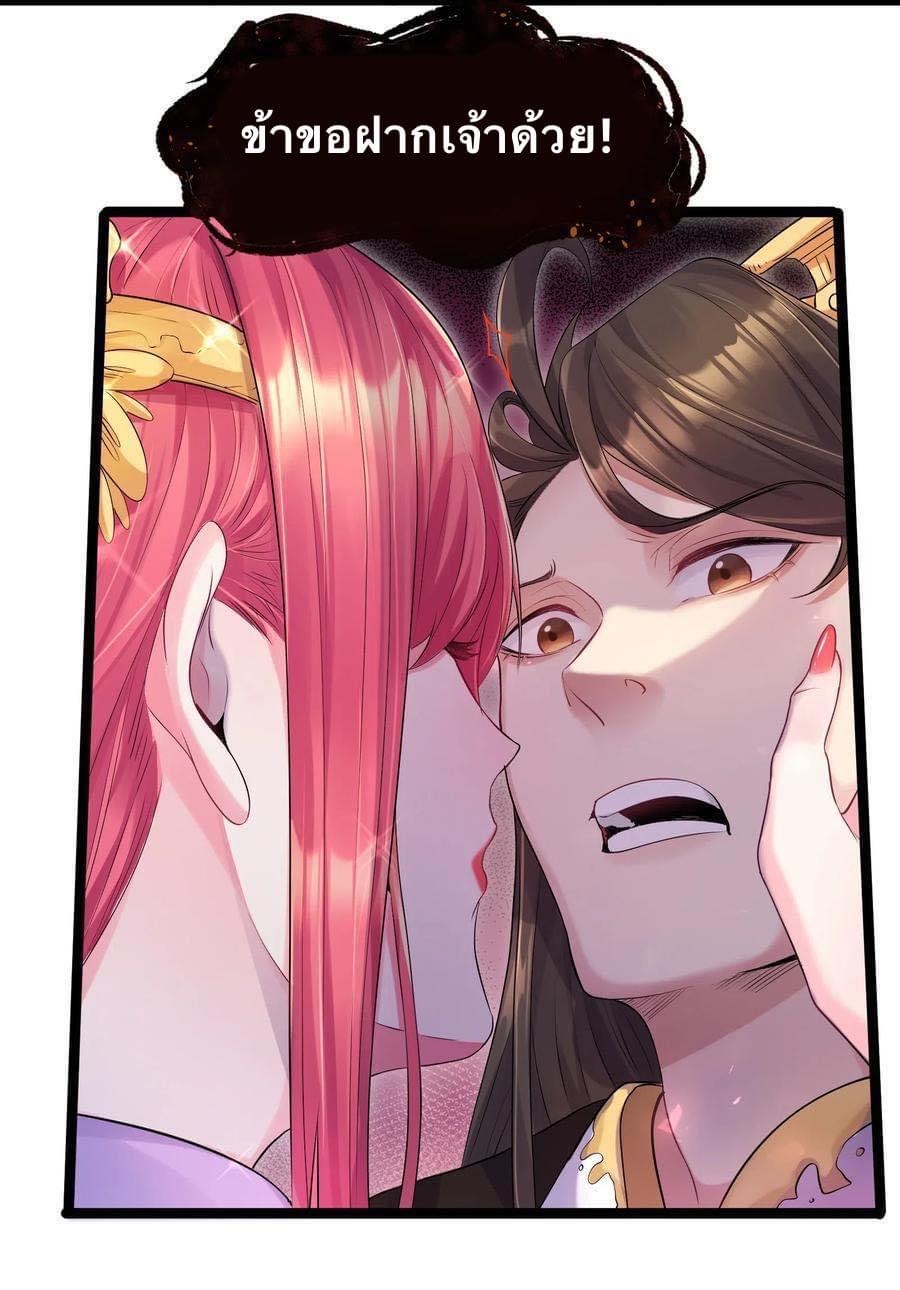 เทพวายร้ายกลับชาติมาเกิดใหม่ ตอนที่ 1 หน้า 18