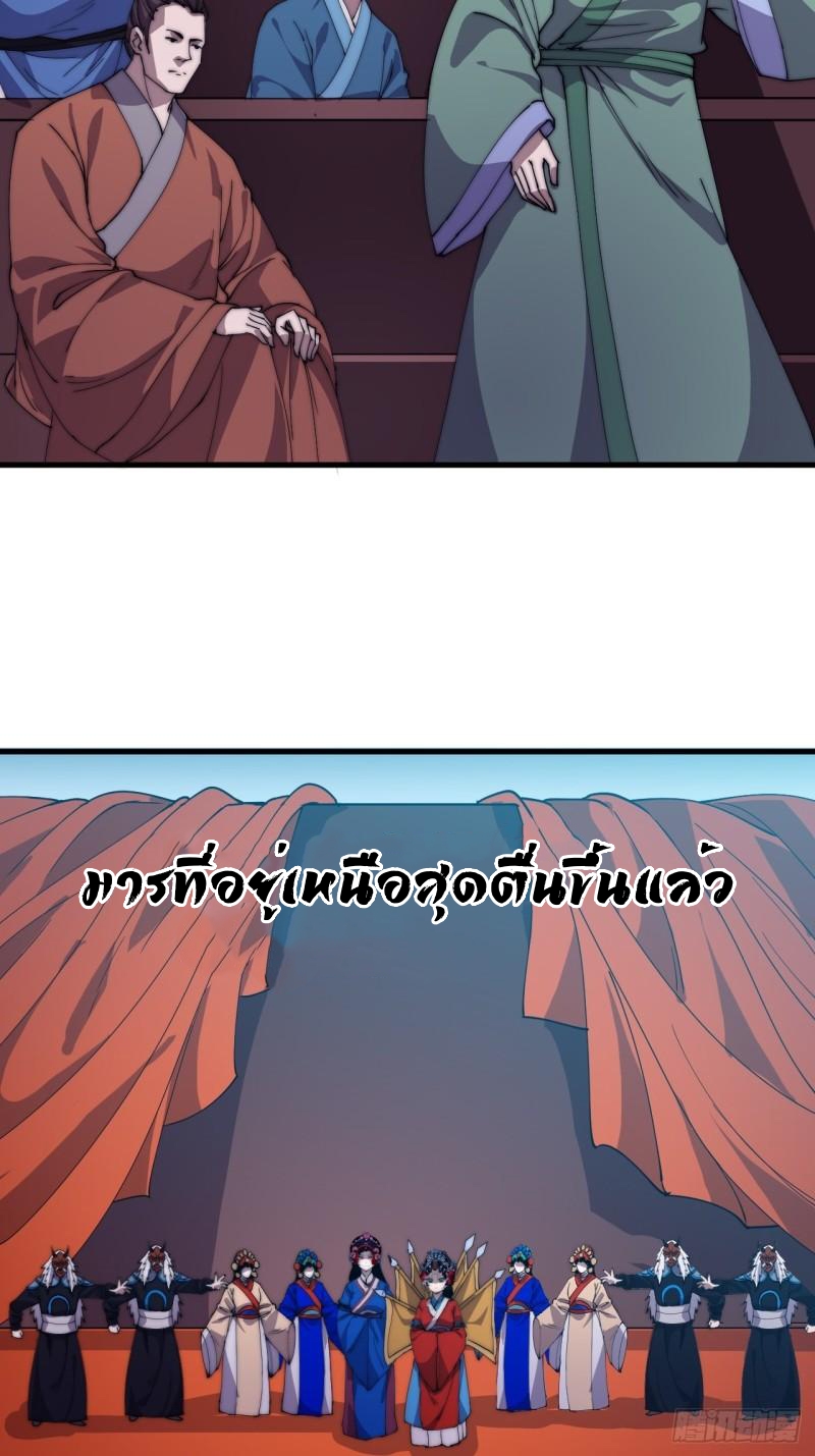 Starting a Mountain ตอนที่ 214 หน้า 3