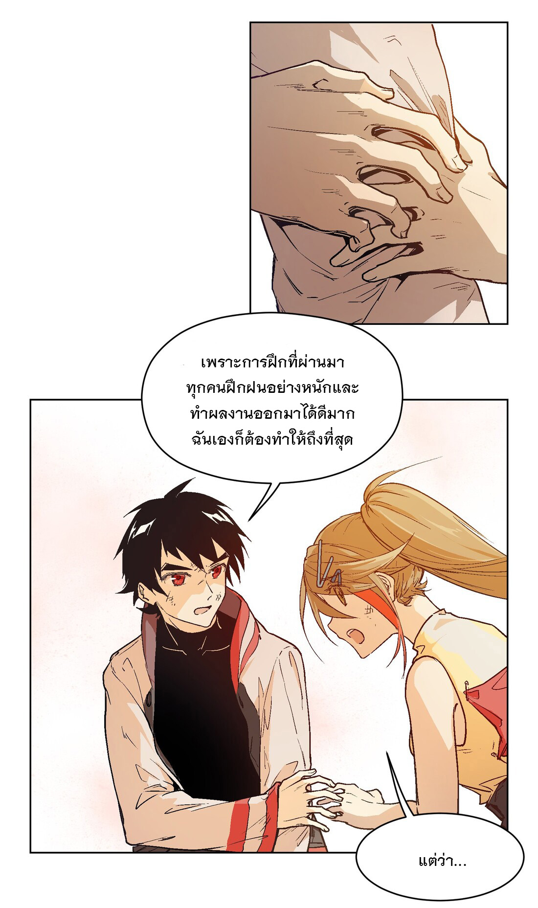 The King of Special Forces Reborn in School, Popular With Girls ตอนที่ 21 หน้า 9