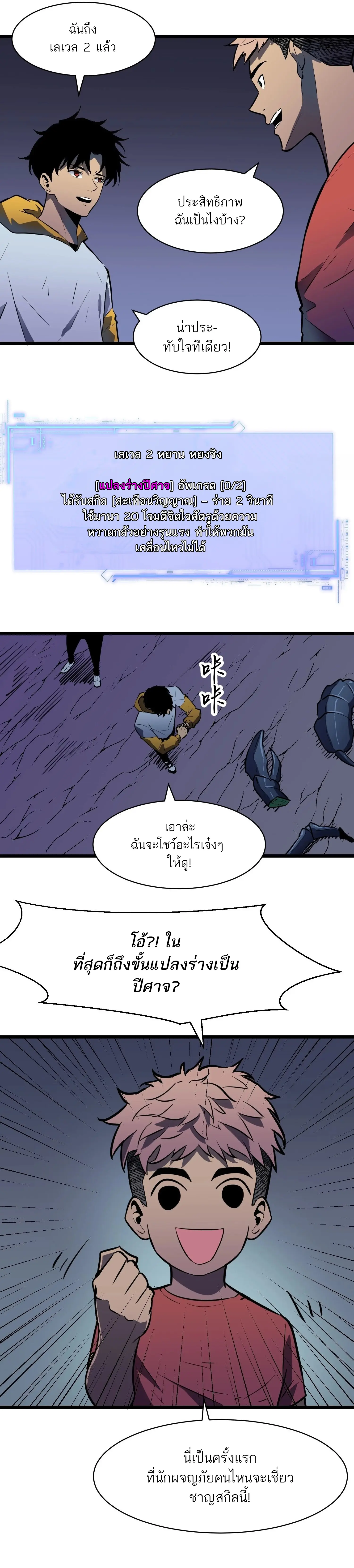 กิลด์มารคืนชีพ ล้างบางเทพีแห่งแสง ตอนที่ 1 หน้า 26